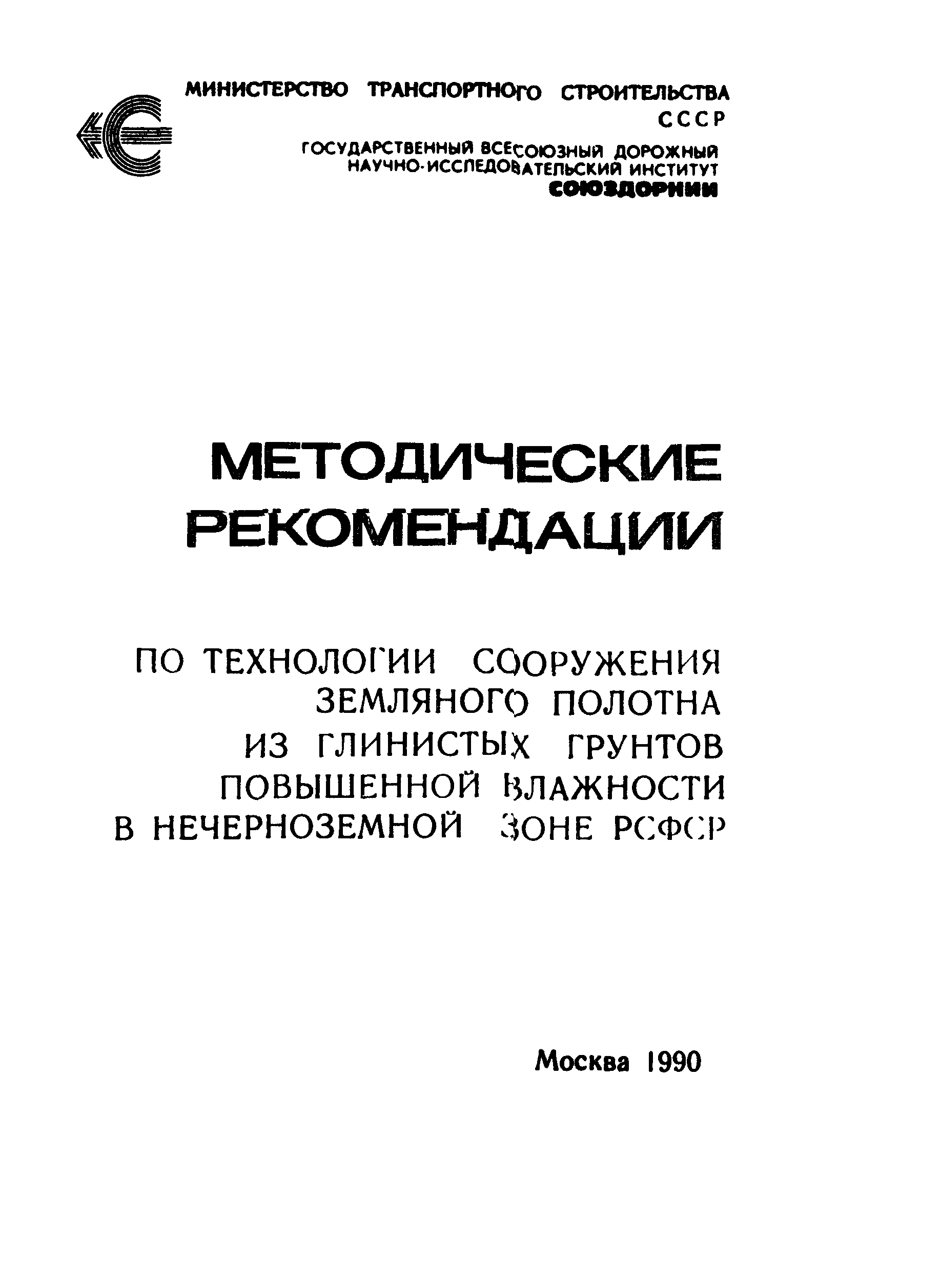 Методические рекомендации 