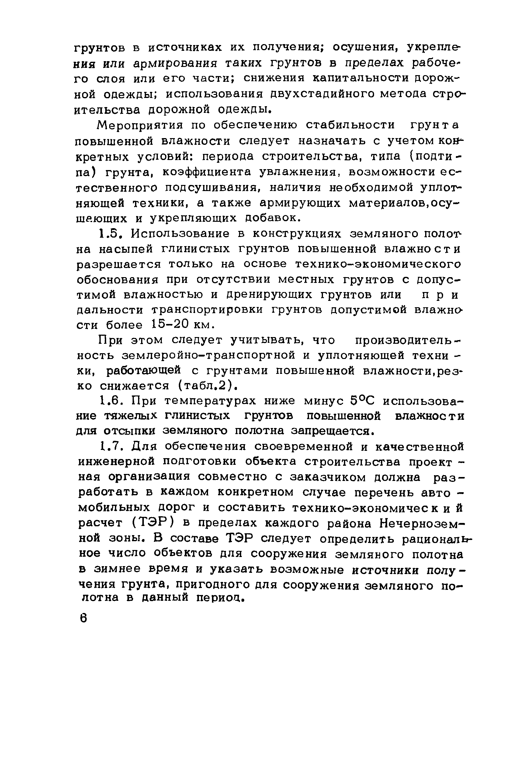 Методические рекомендации 