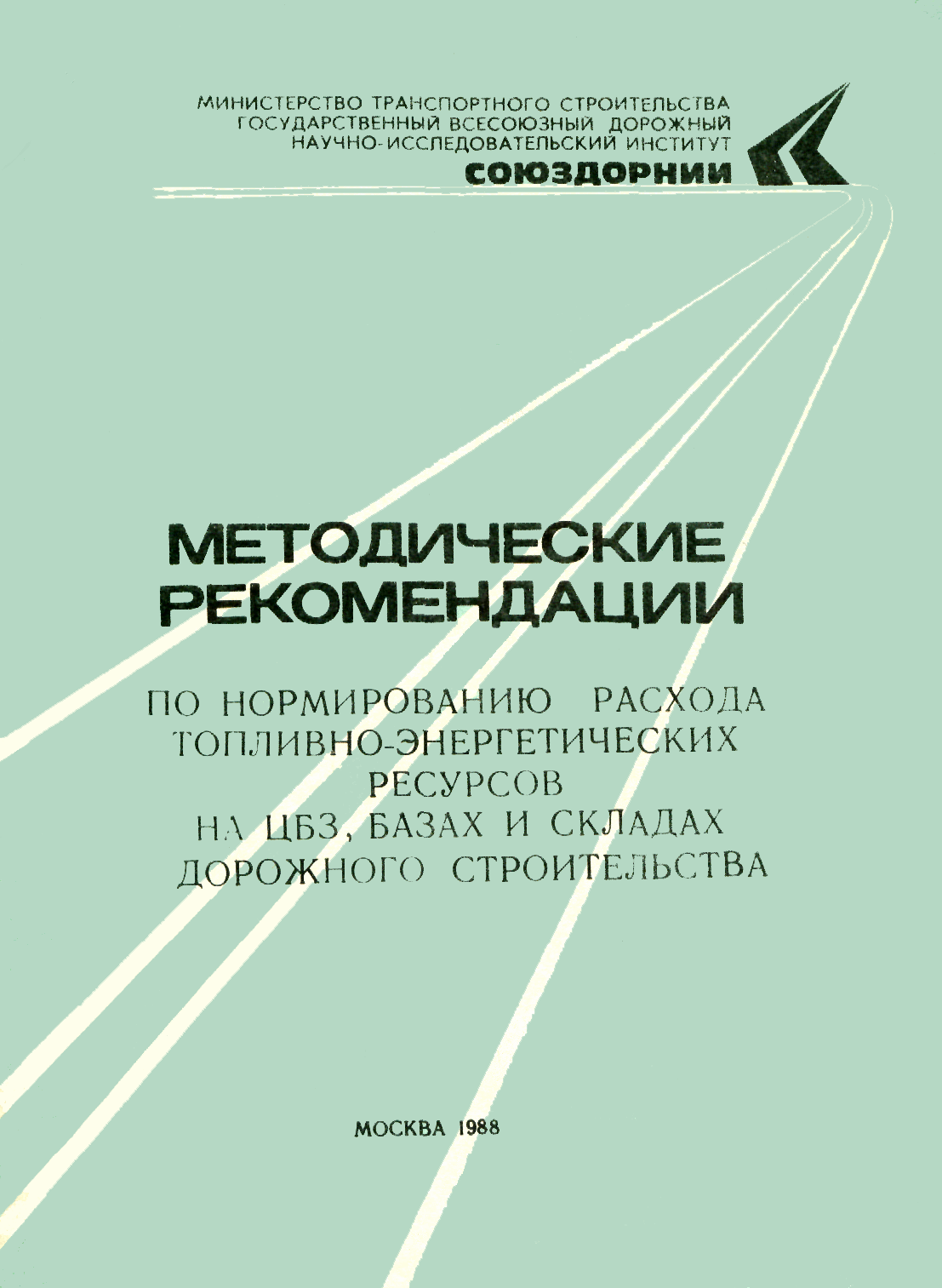 Рекомендации 