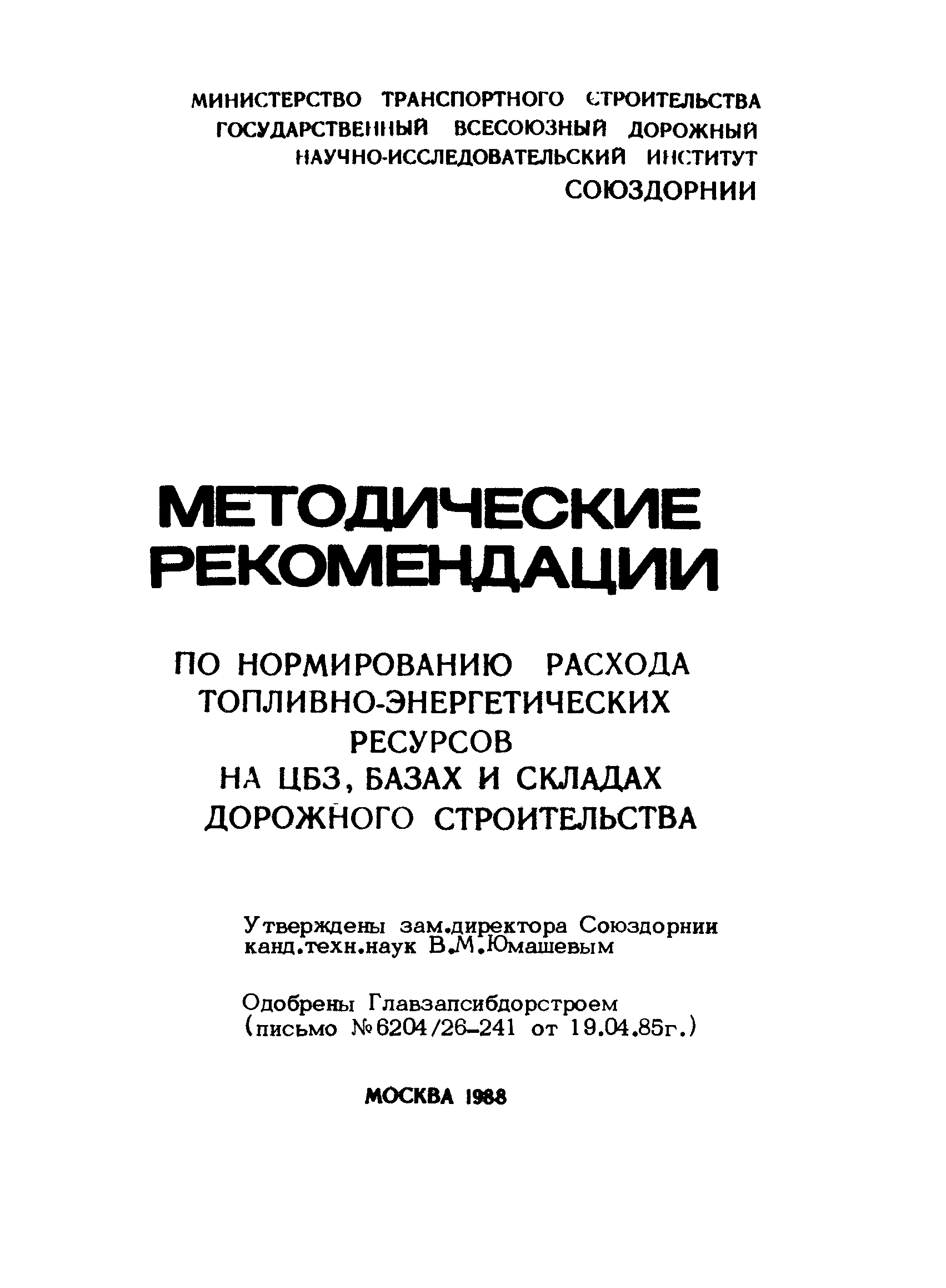 Рекомендации 