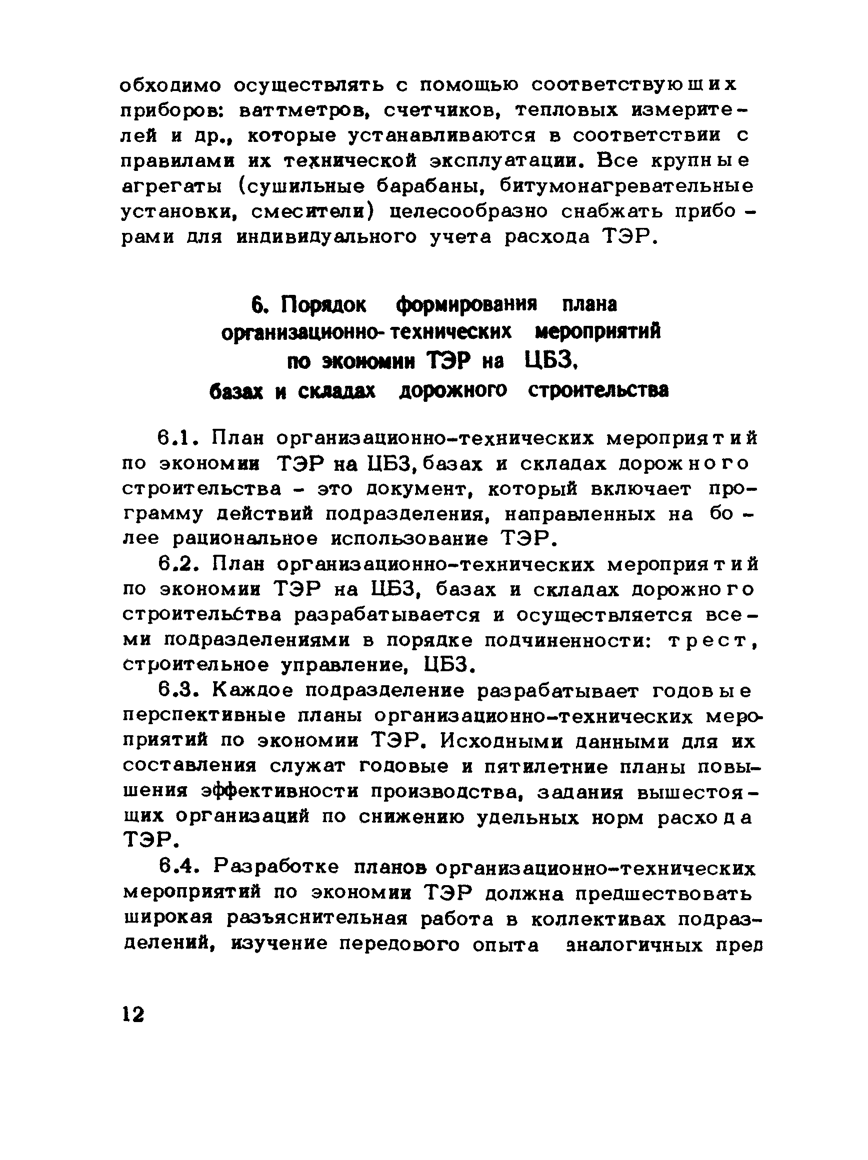 Рекомендации 