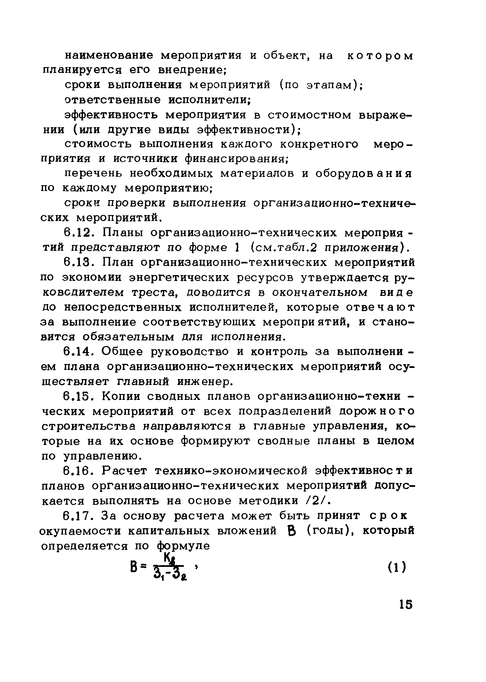 Рекомендации 