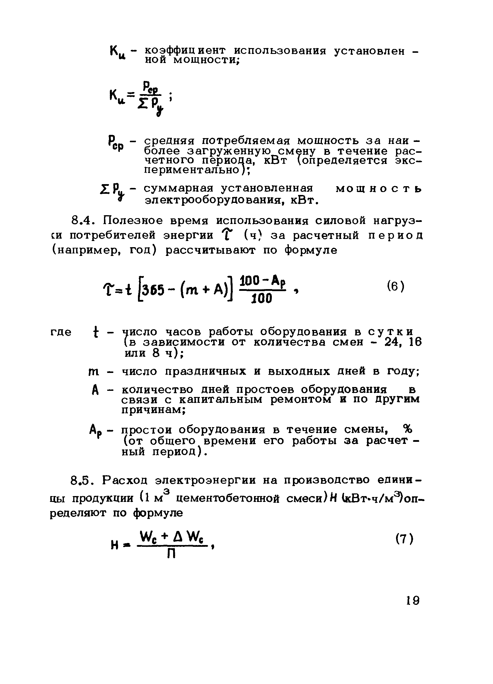 Рекомендации 