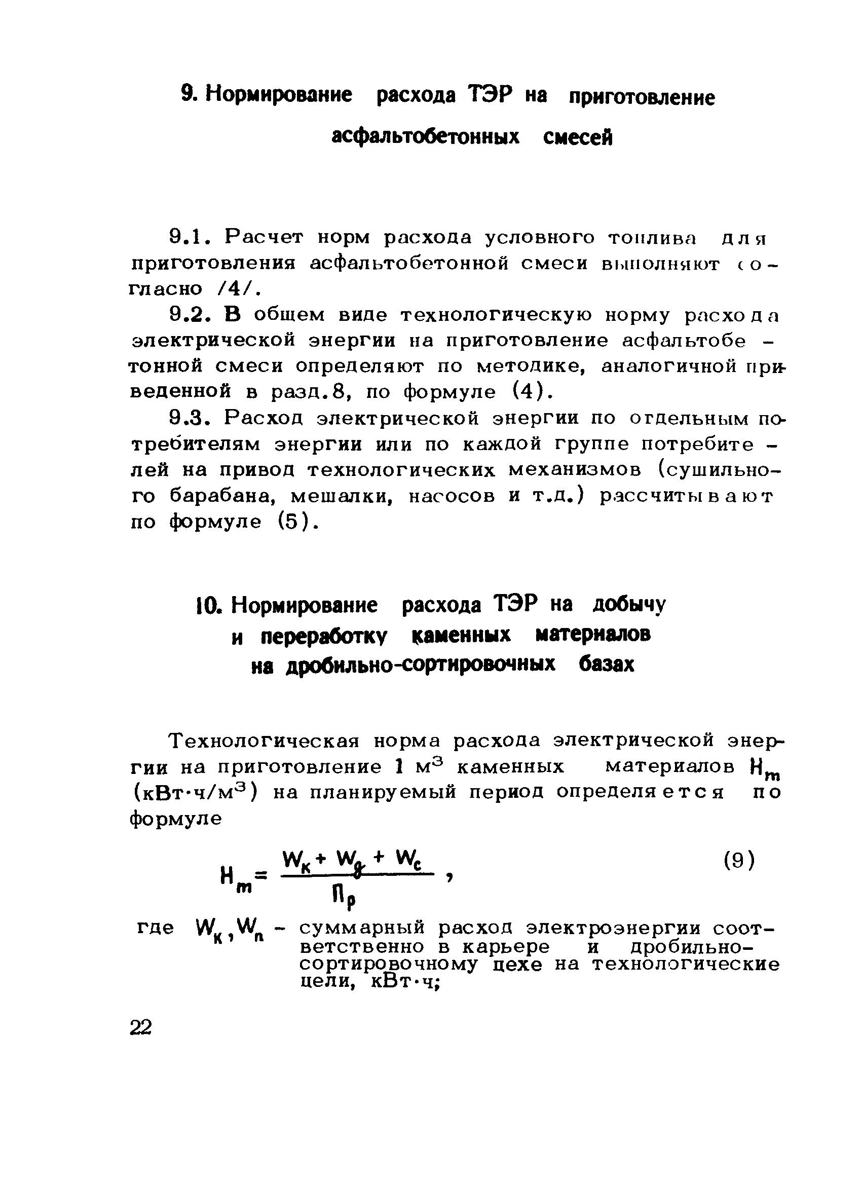 Рекомендации 