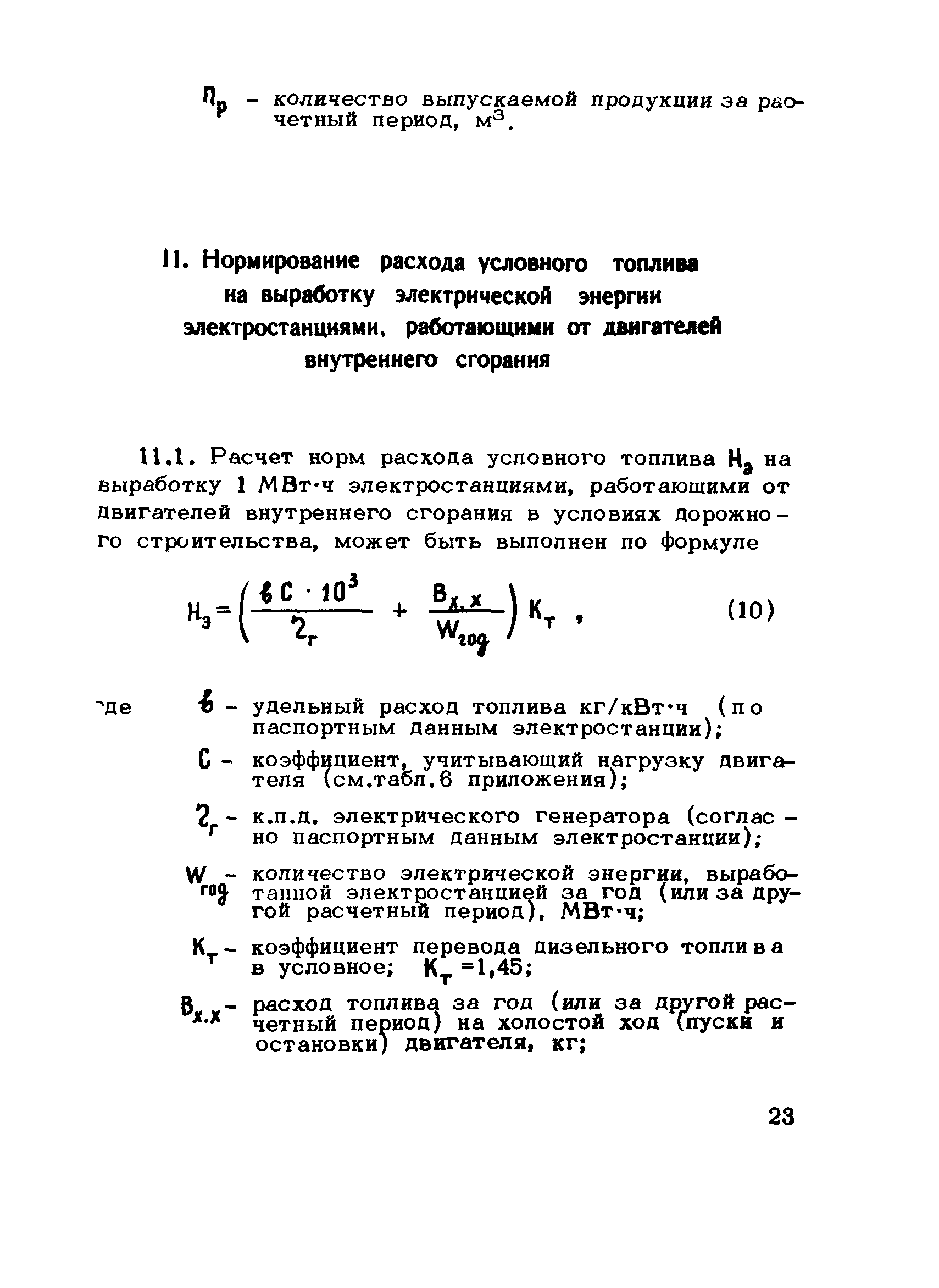 Рекомендации 