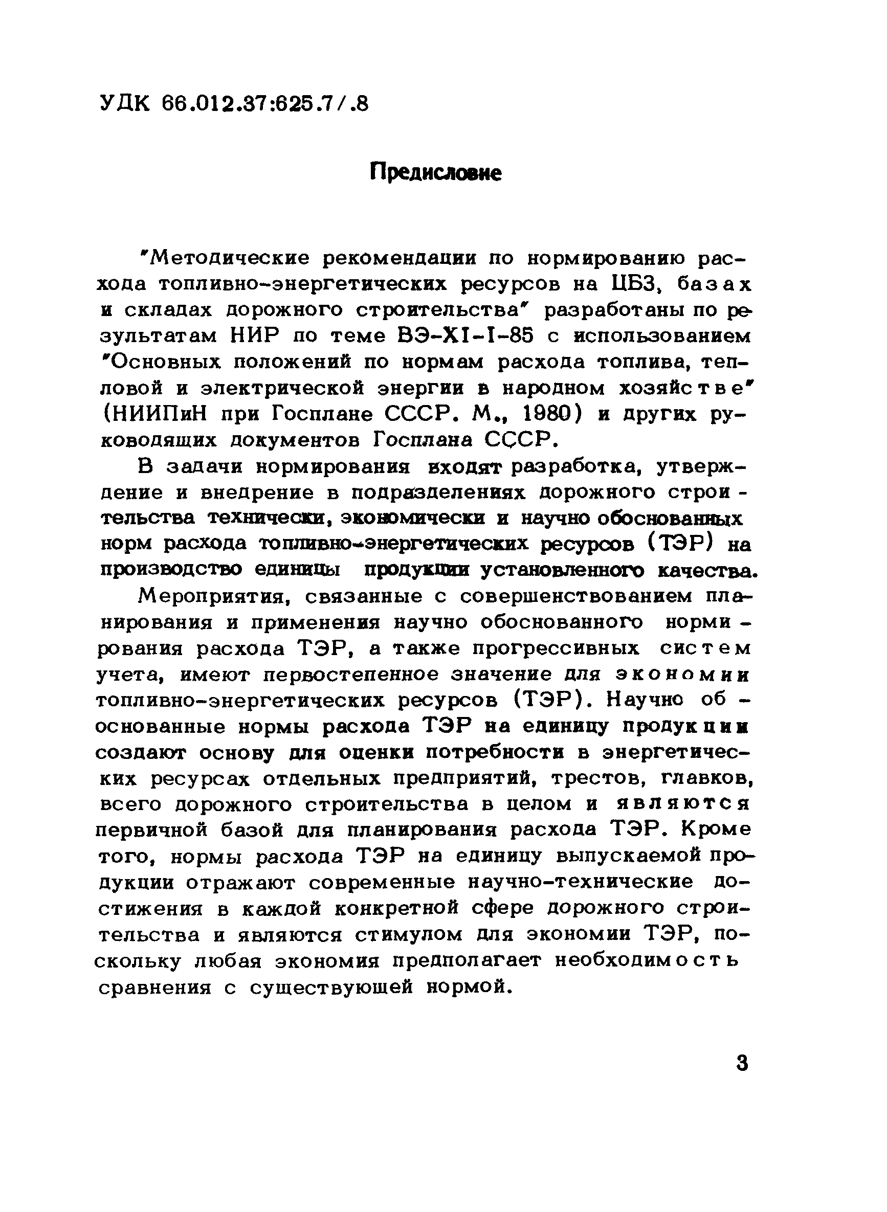 Рекомендации 