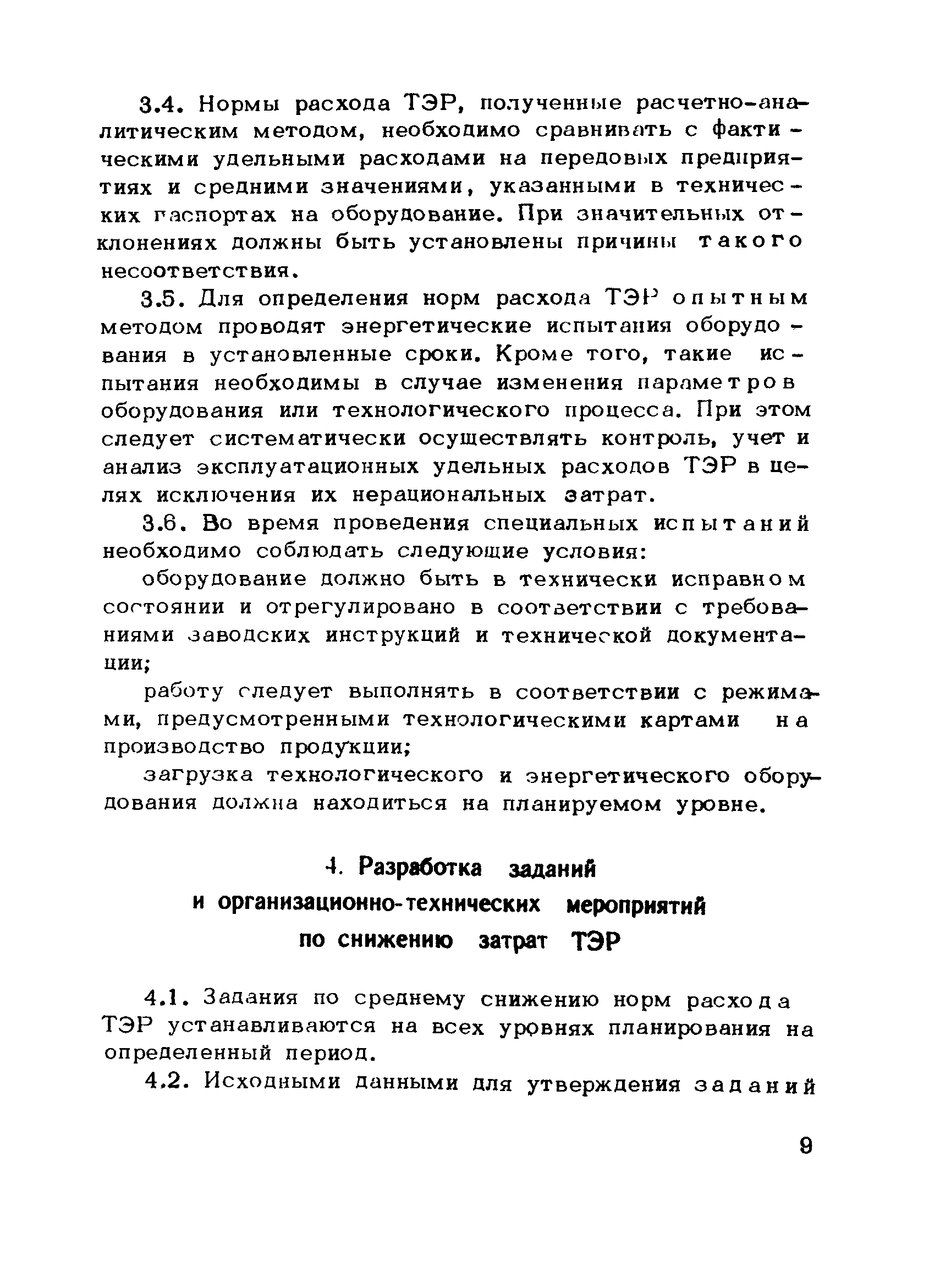 Рекомендации 