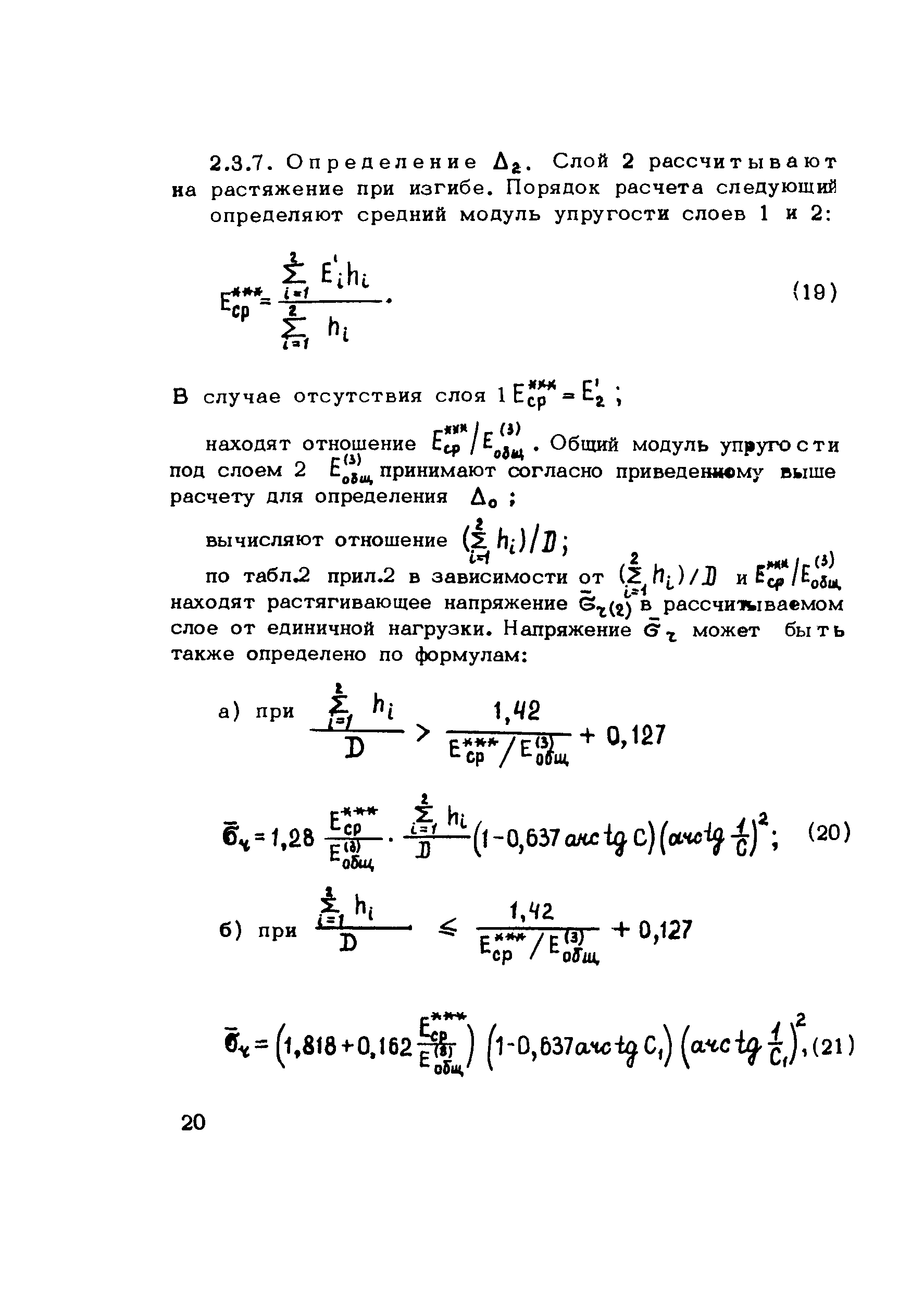 Методические рекомендации 