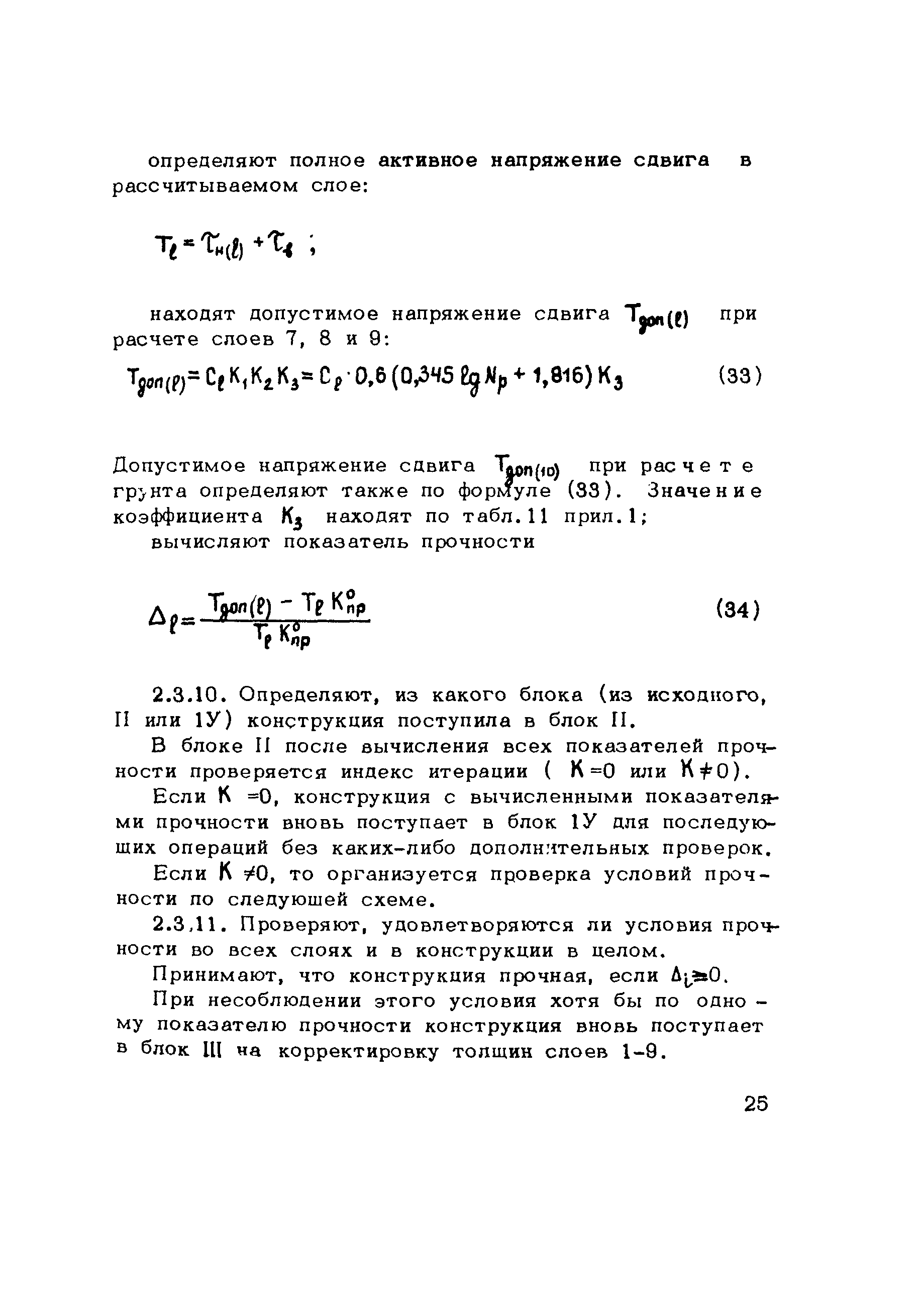 Методические рекомендации 