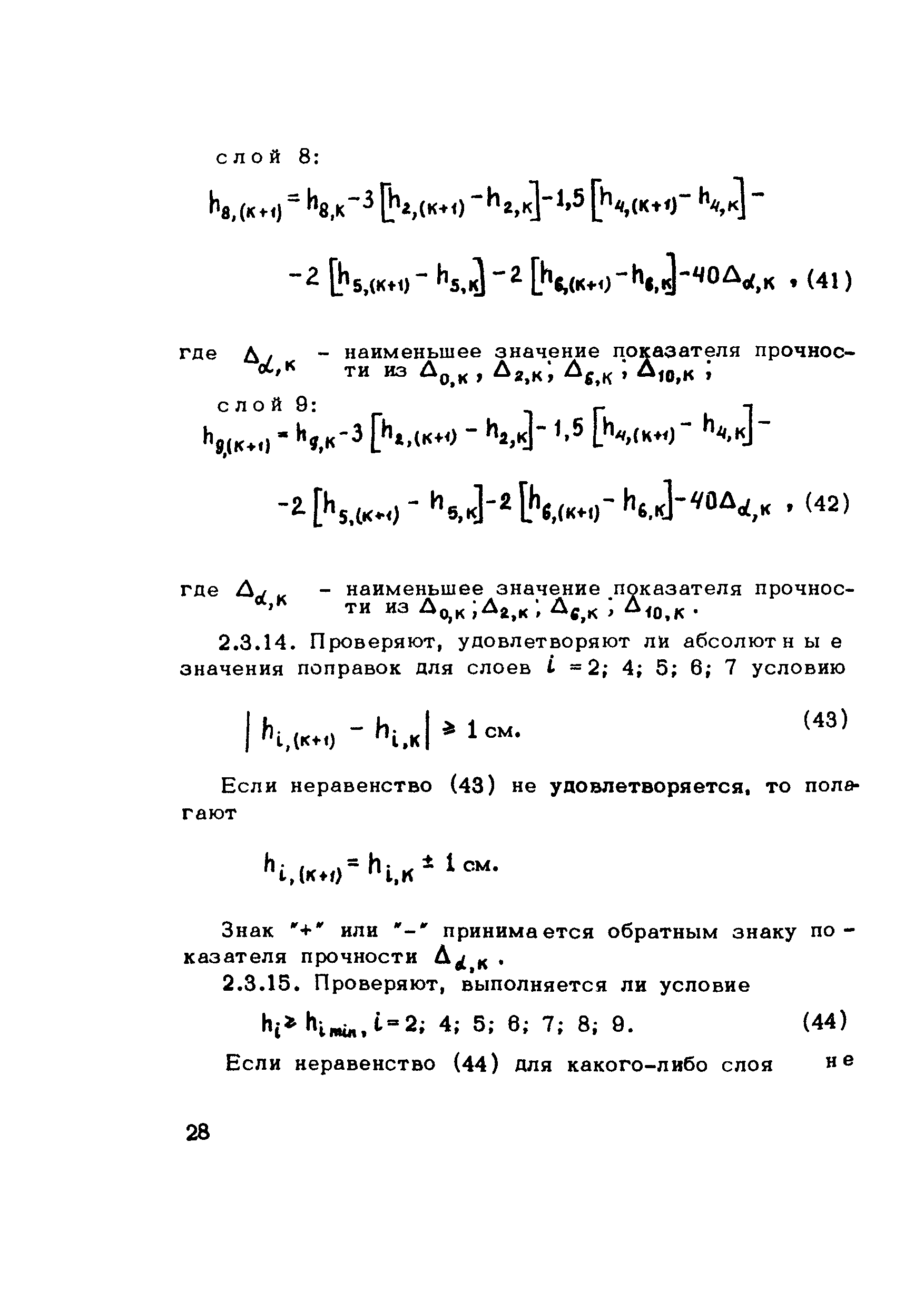 Методические рекомендации 