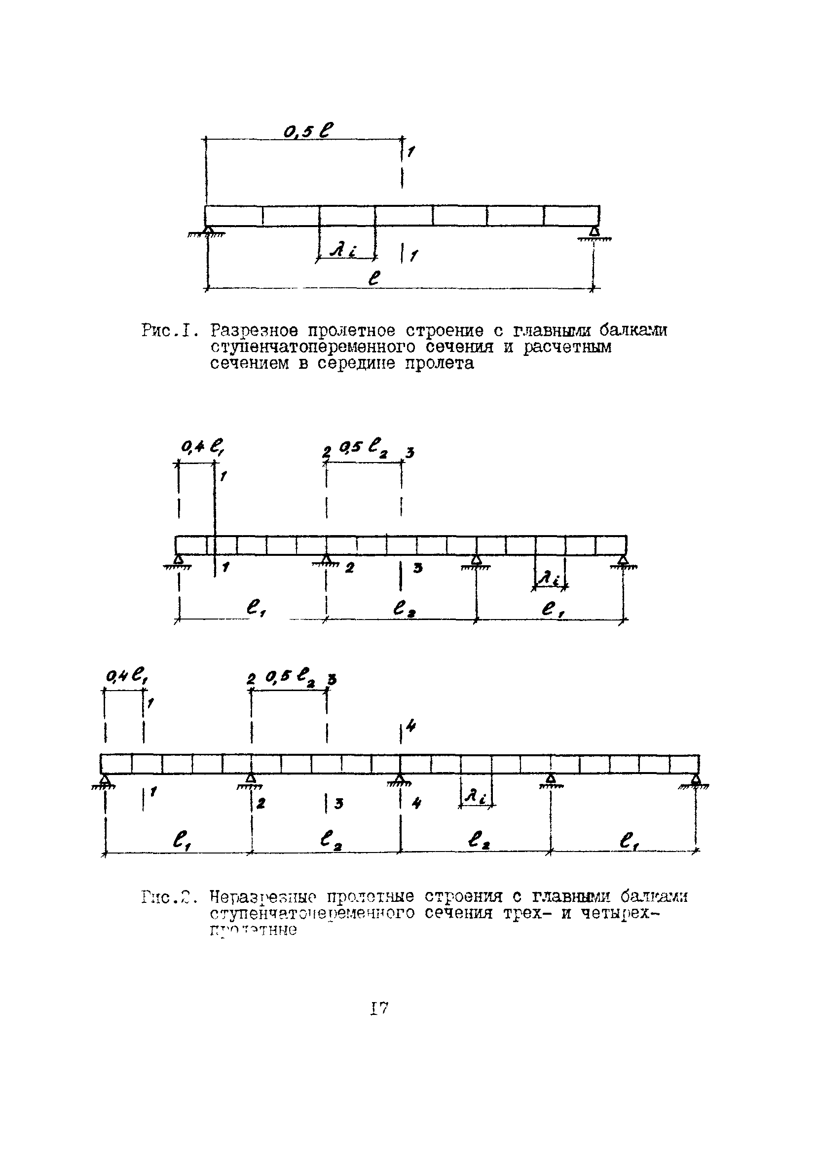 ВСН 36-84