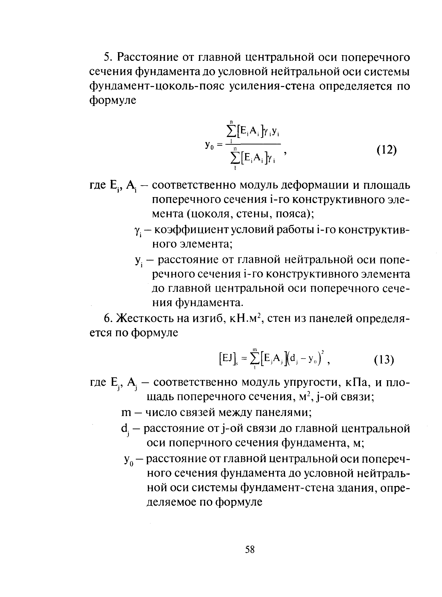 ТСН 50-303-99