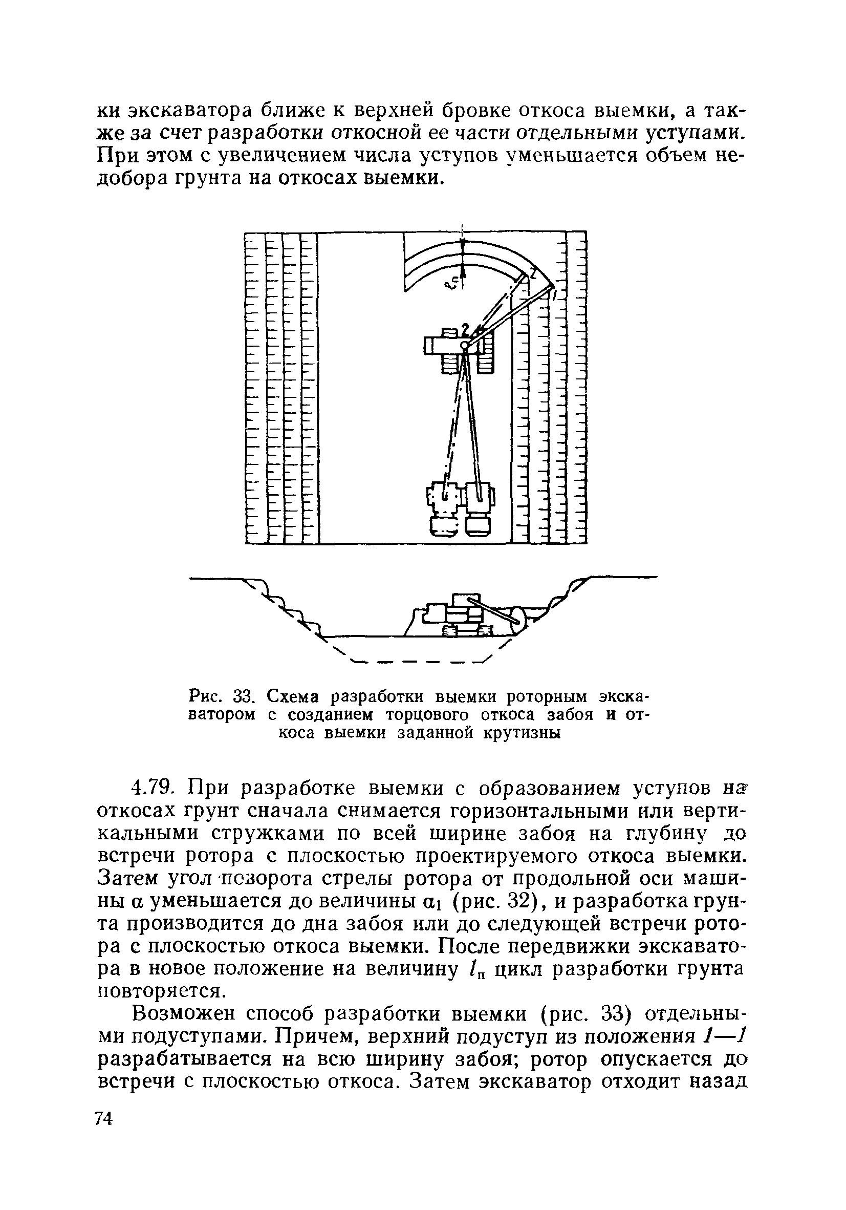 ВСН 186-75