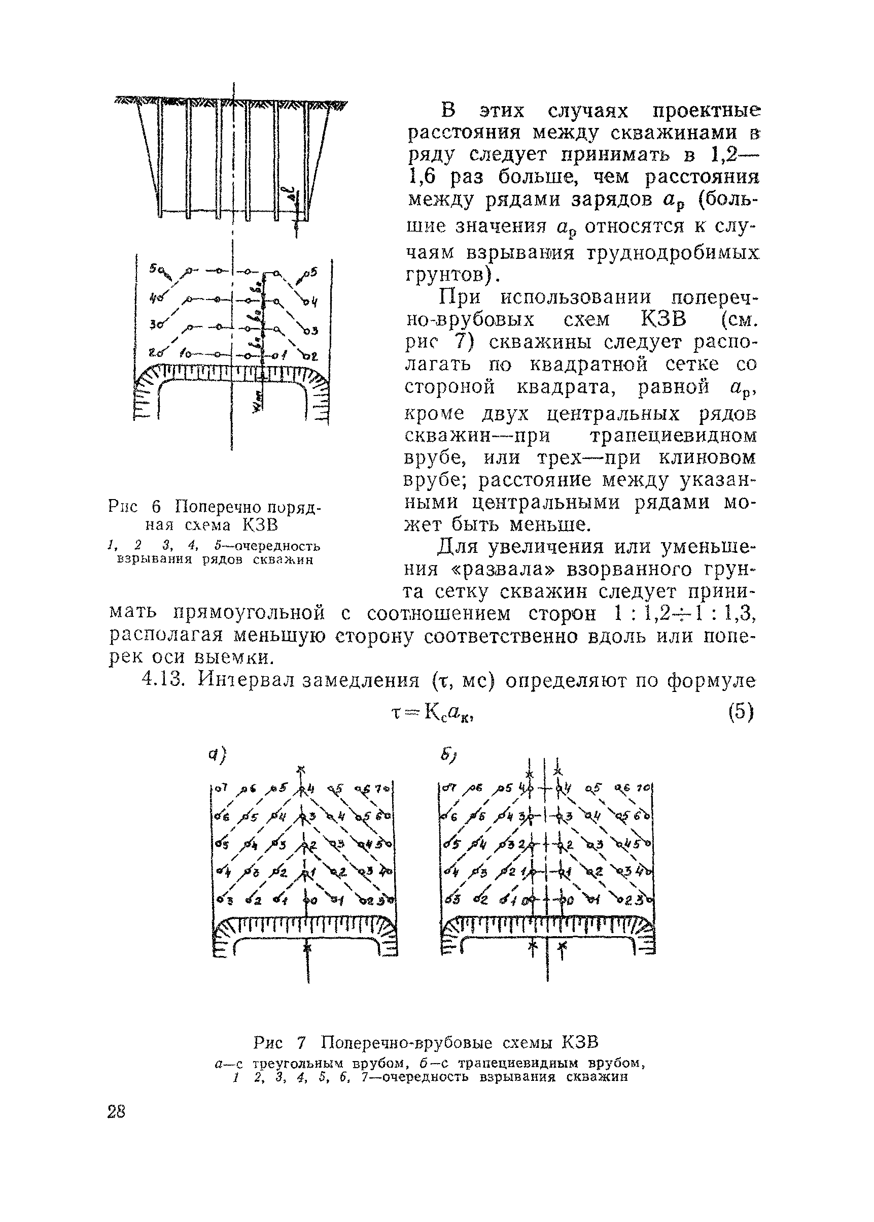 ВСН 178-91