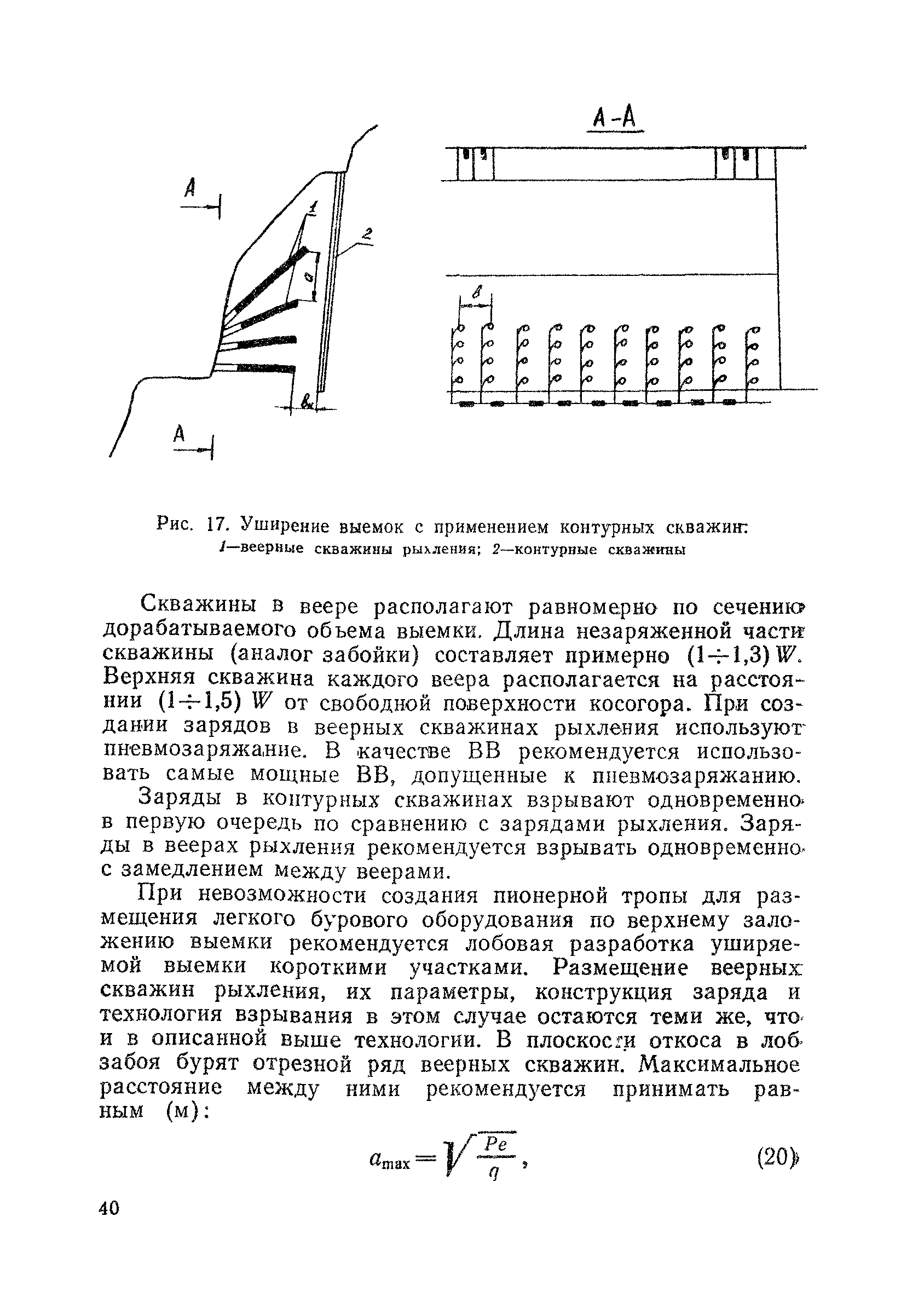 ВСН 178-91