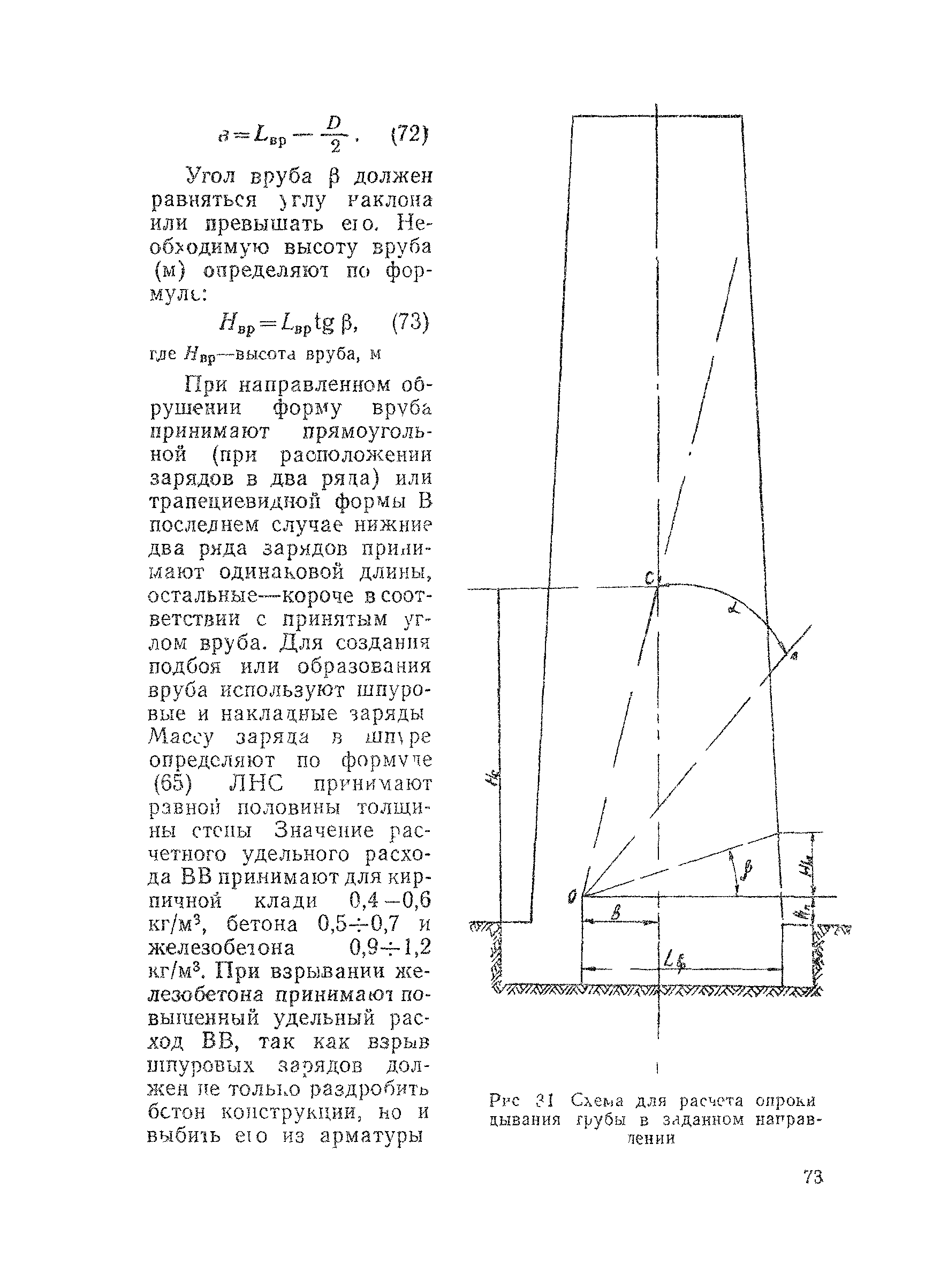 ВСН 178-91