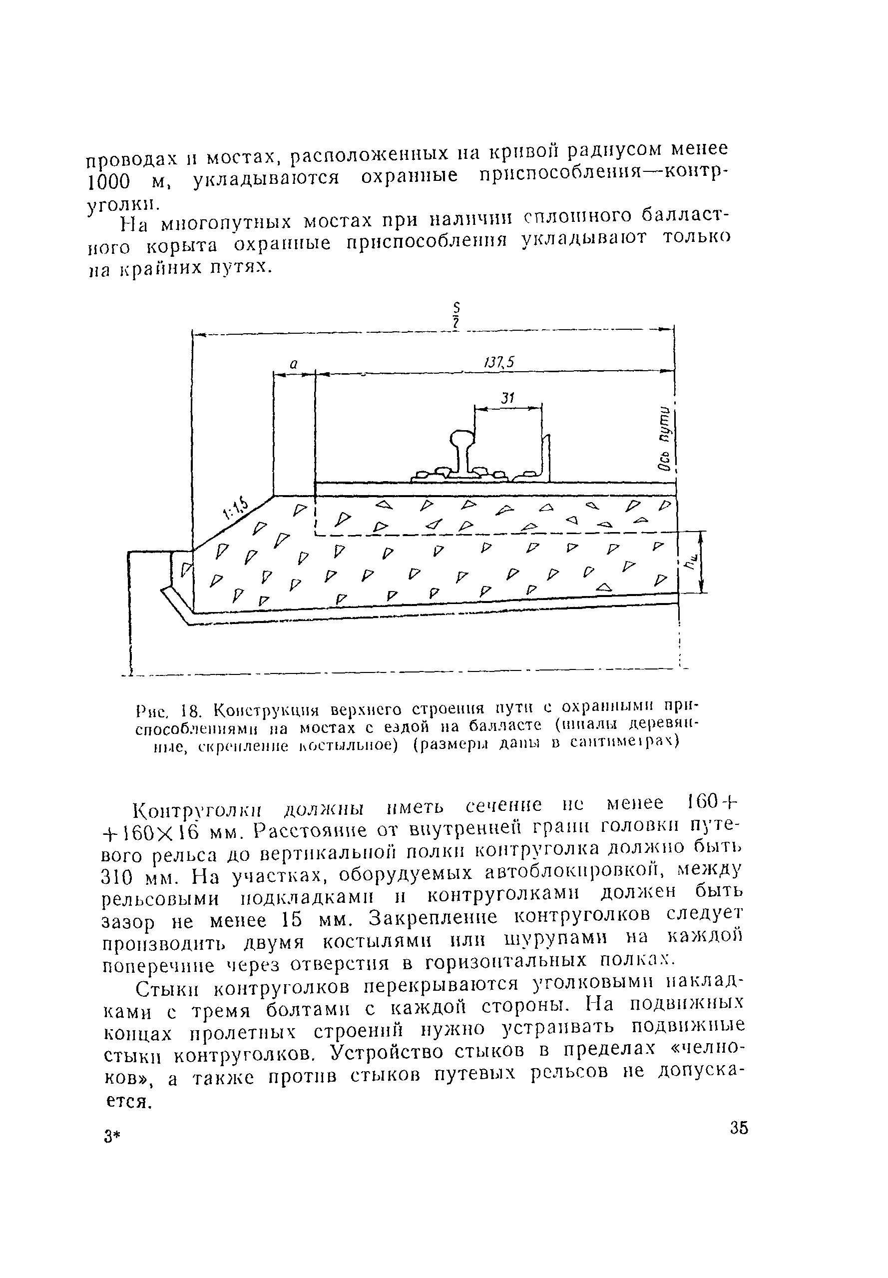 ВСН 94-77