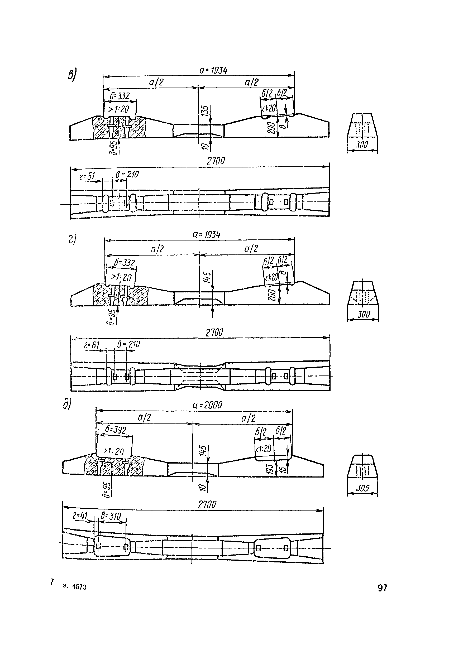 ВСН 94-77