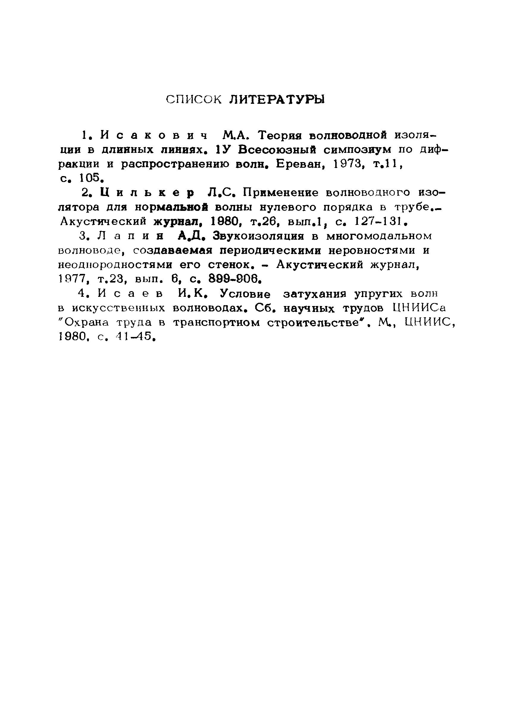 Методические рекомендации 