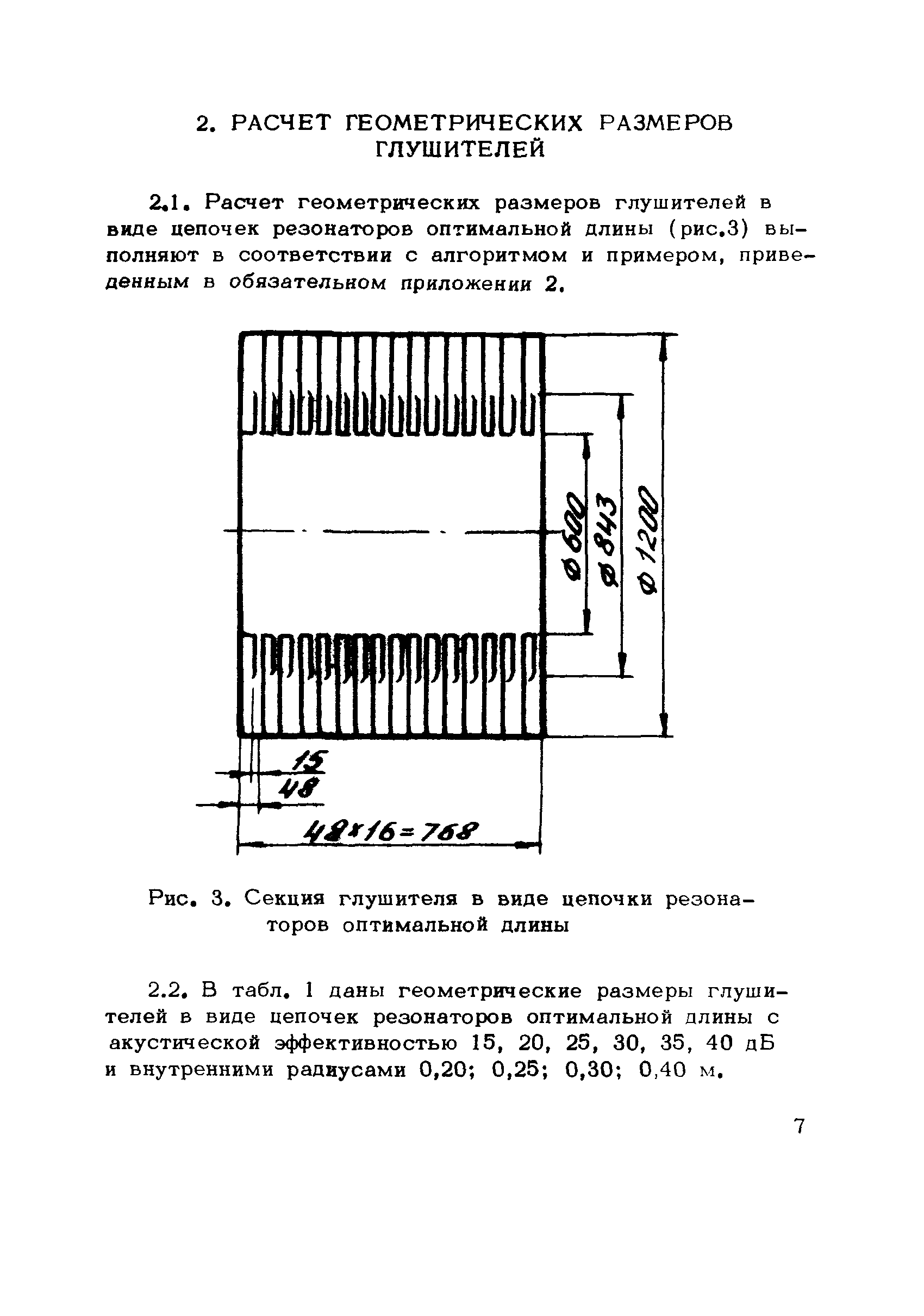 Методические рекомендации 