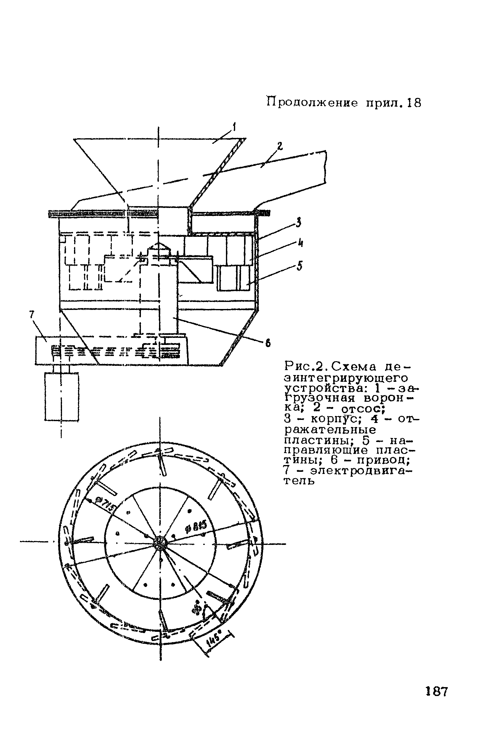 ВСН 182-91