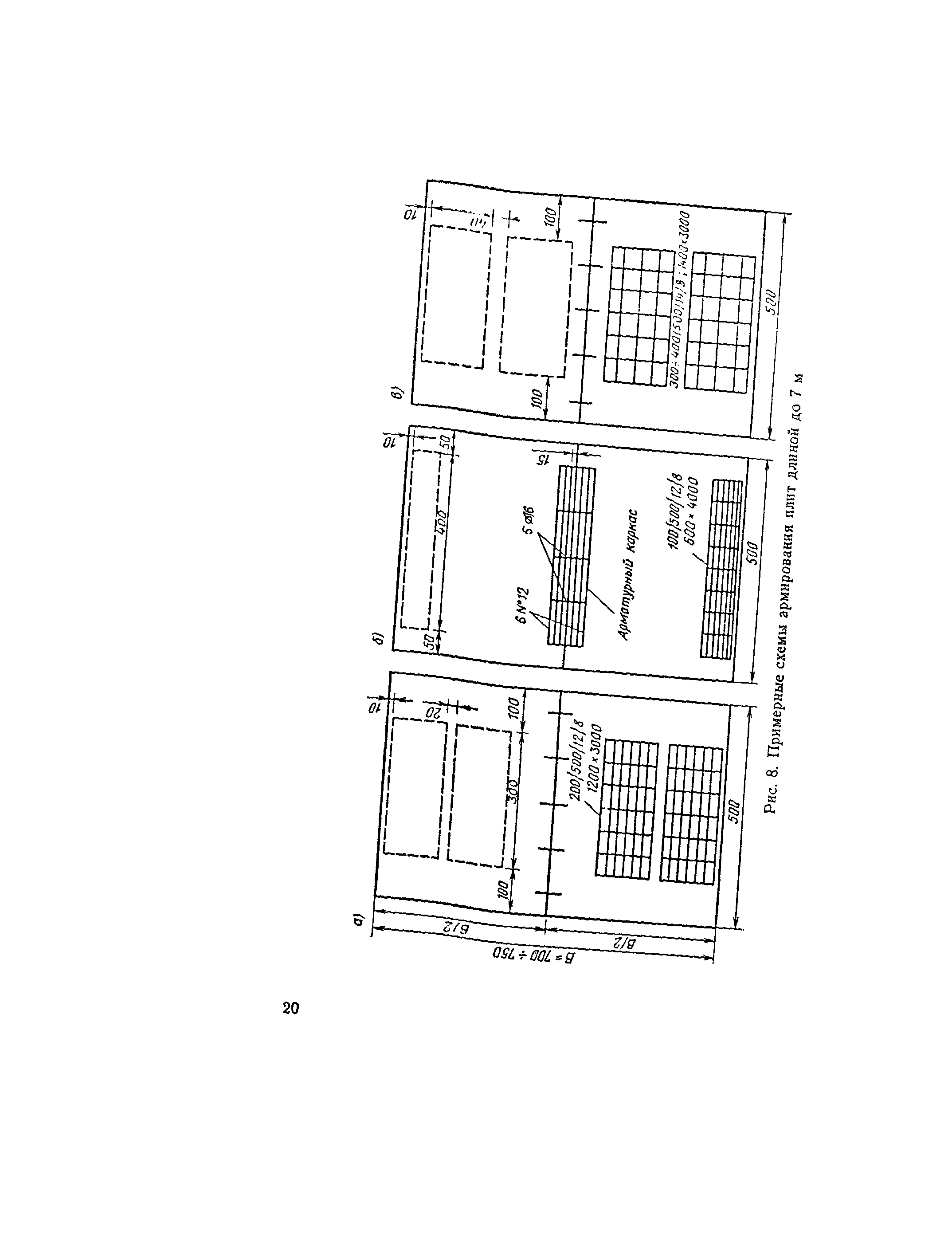 ВСН 139-80