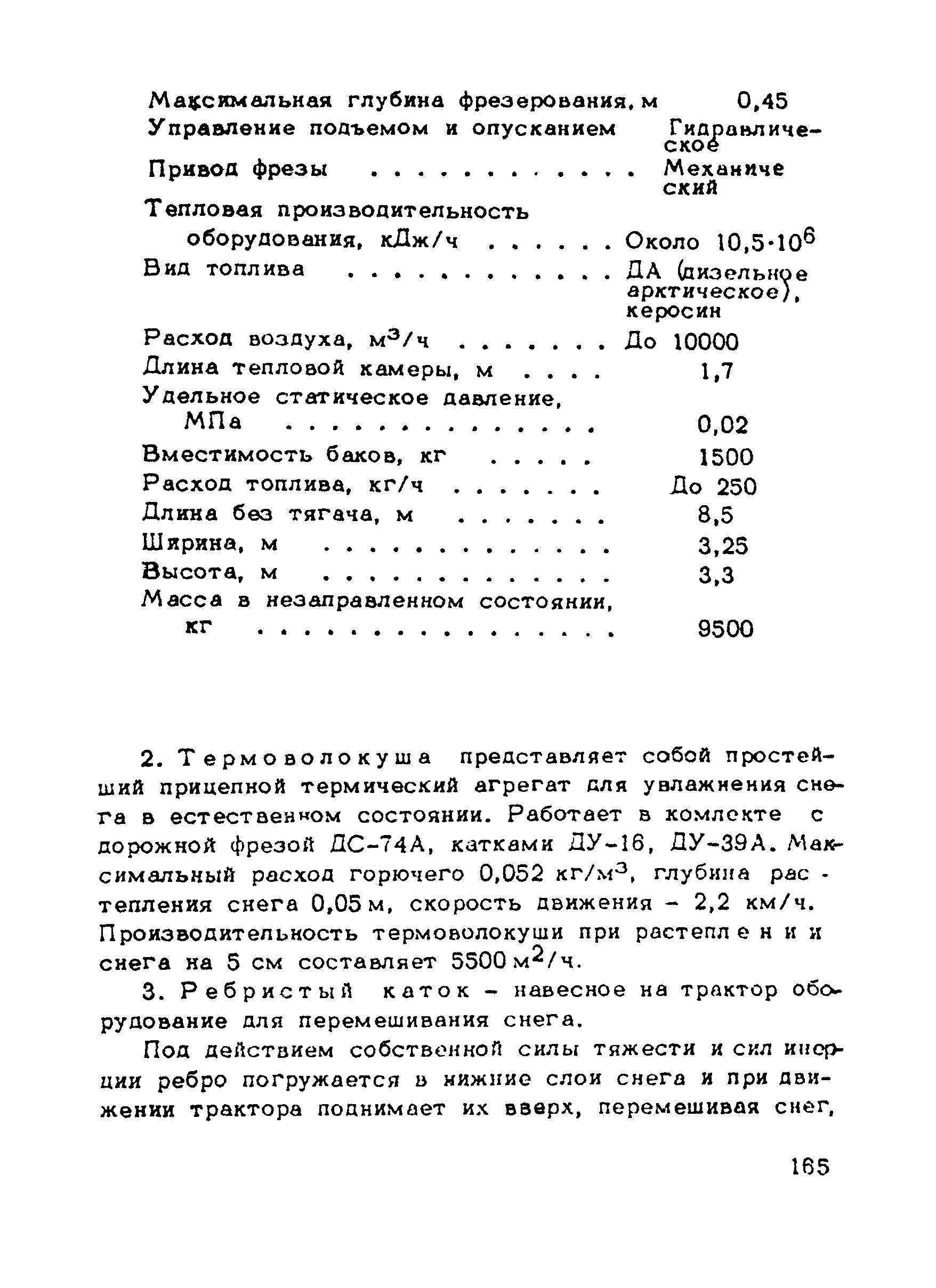 ВСН 137-89