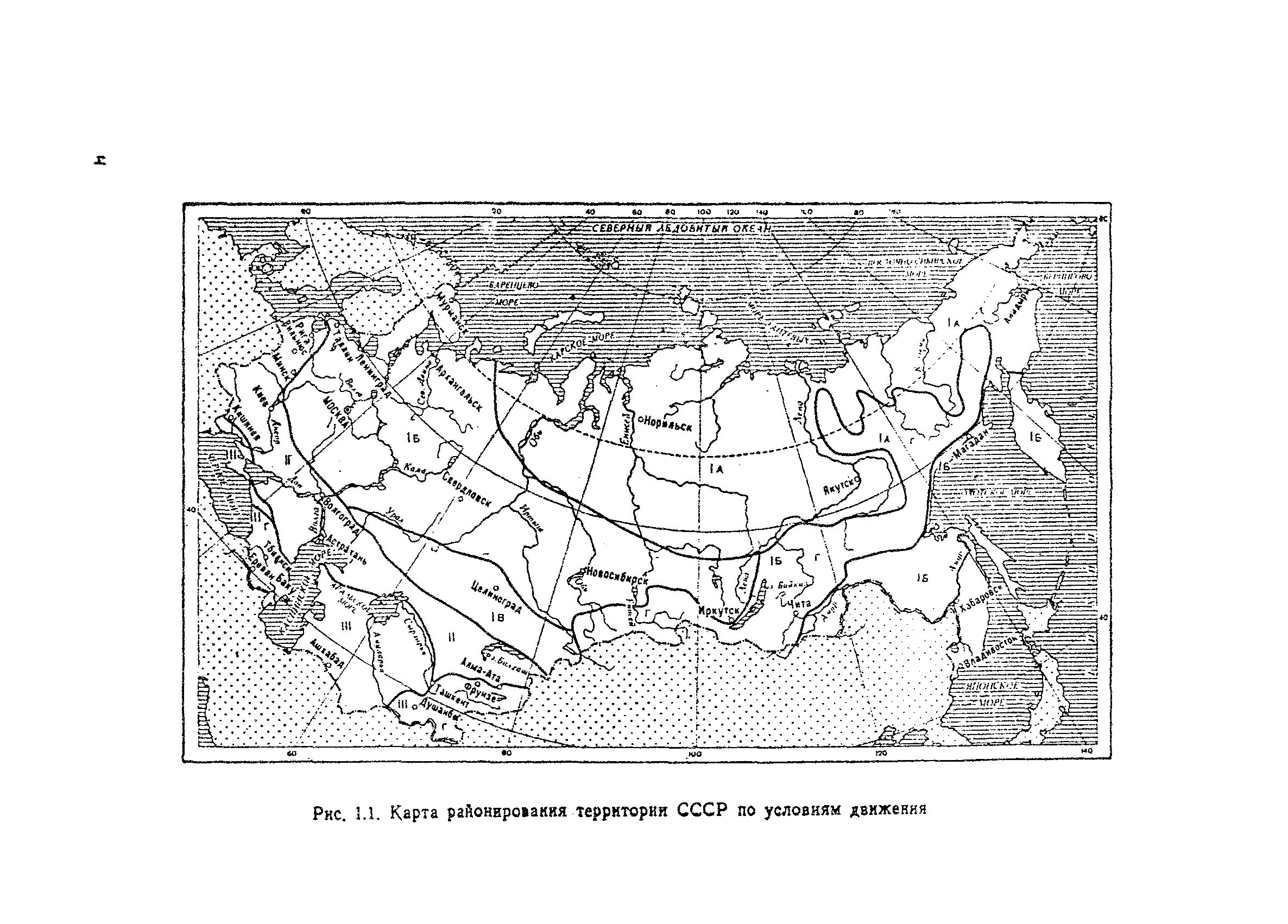 ВСН 39-79