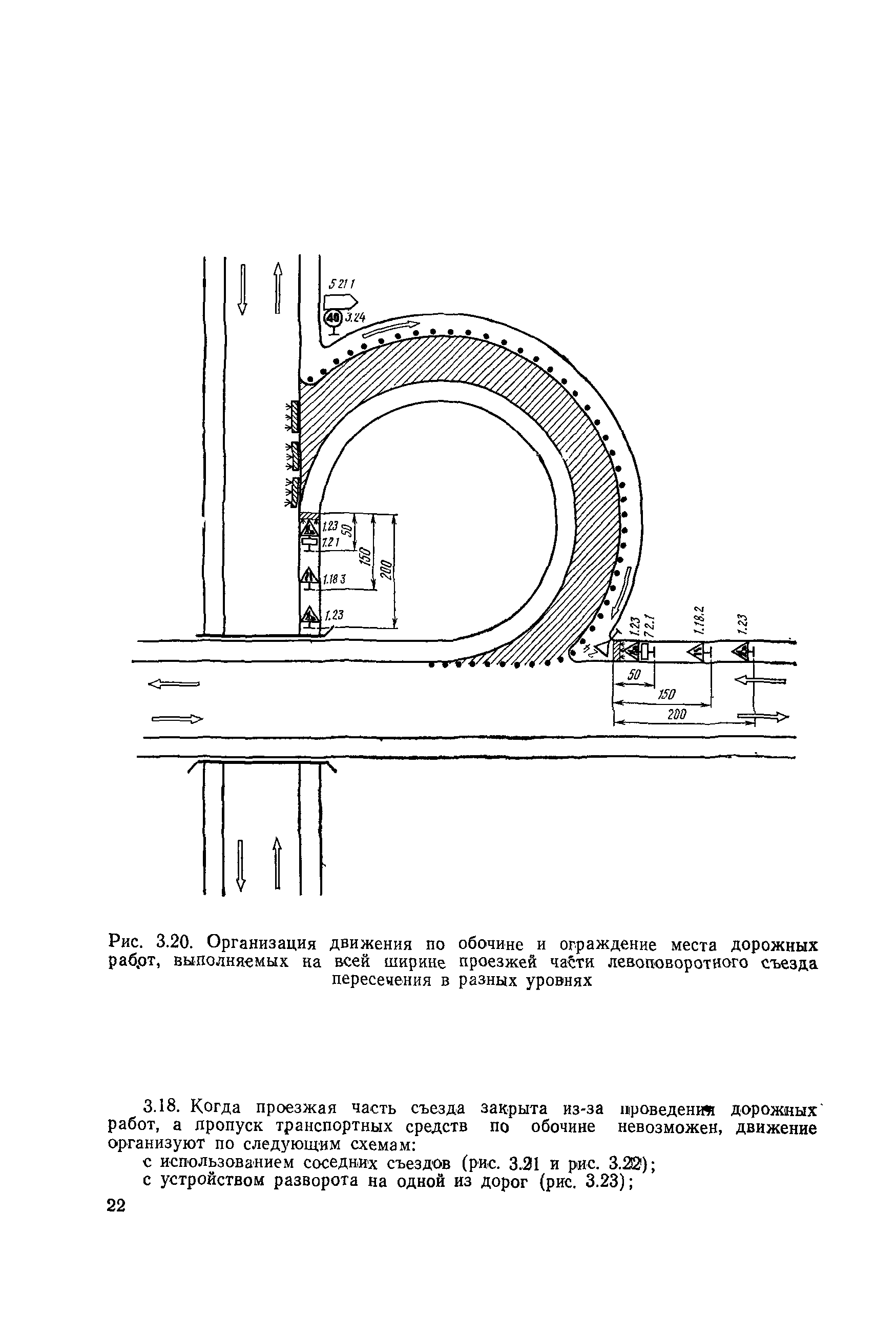 ВСН 37-84