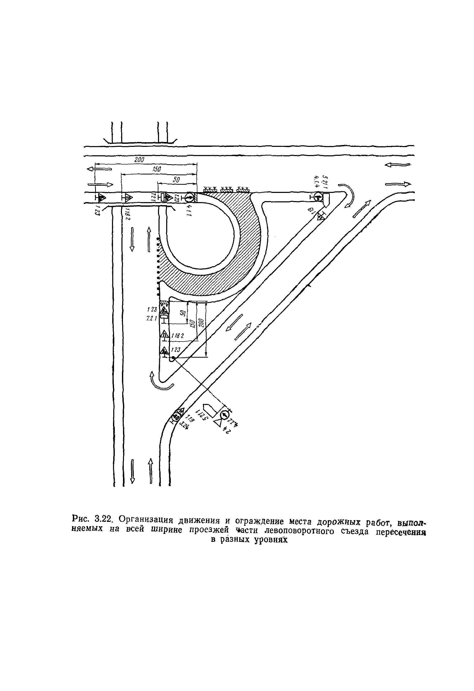 ВСН 37-84