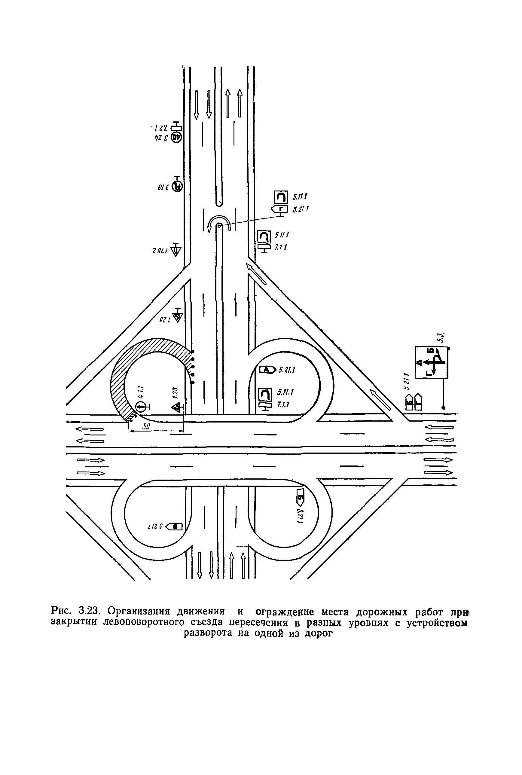 ВСН 37-84