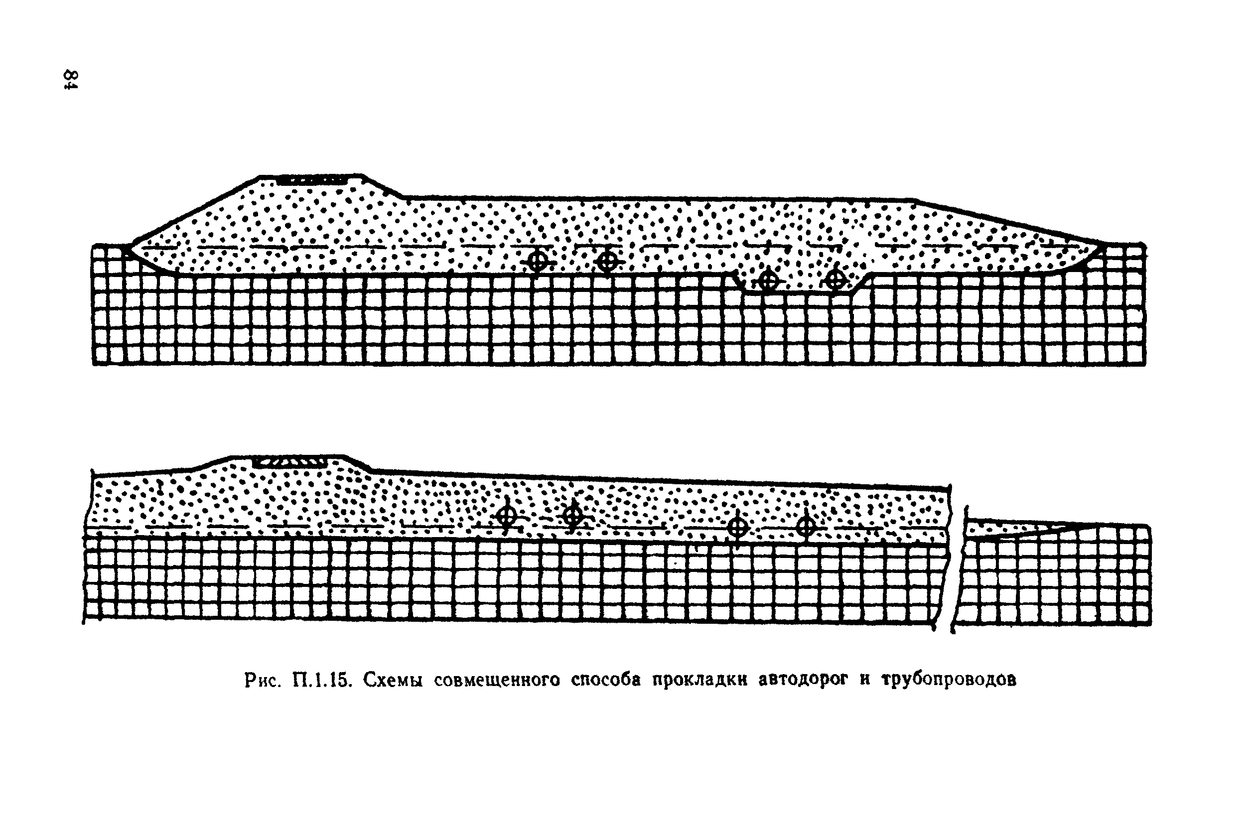 ВСН 26-90