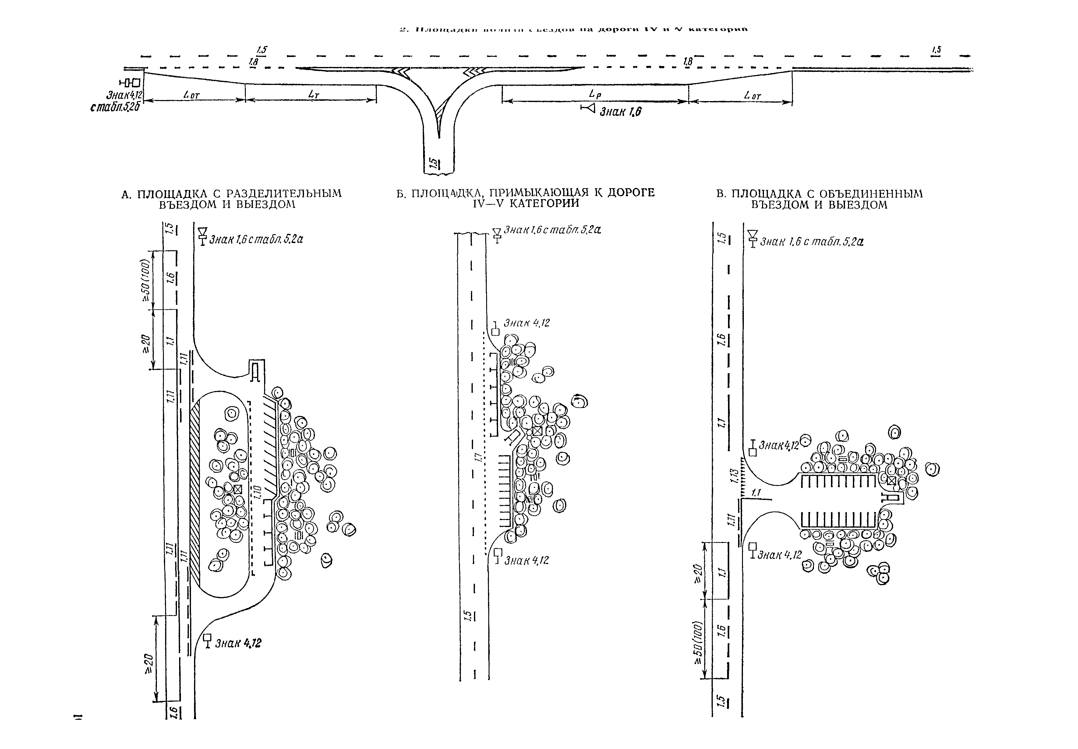 ВСН 23-75