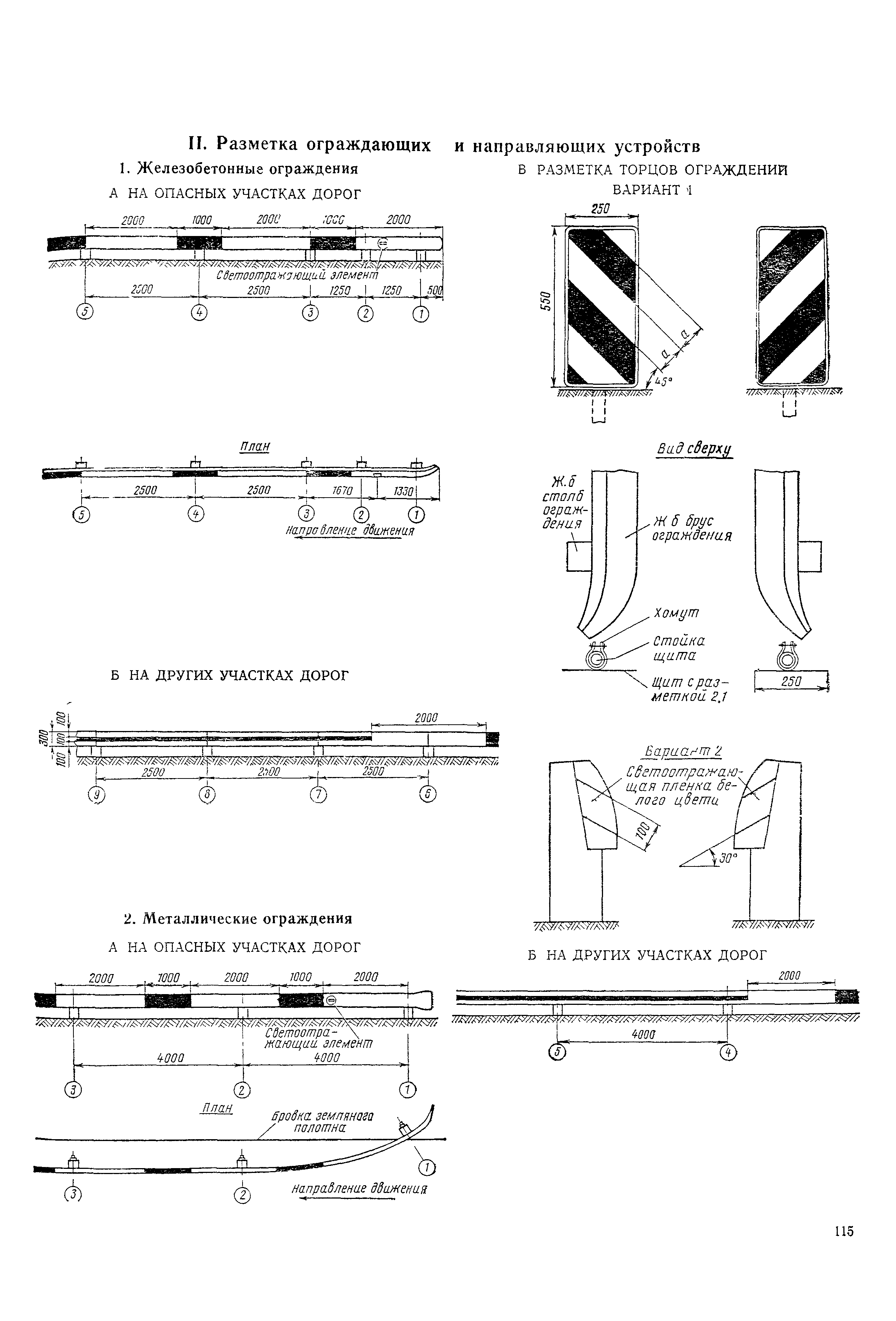 ВСН 23-75