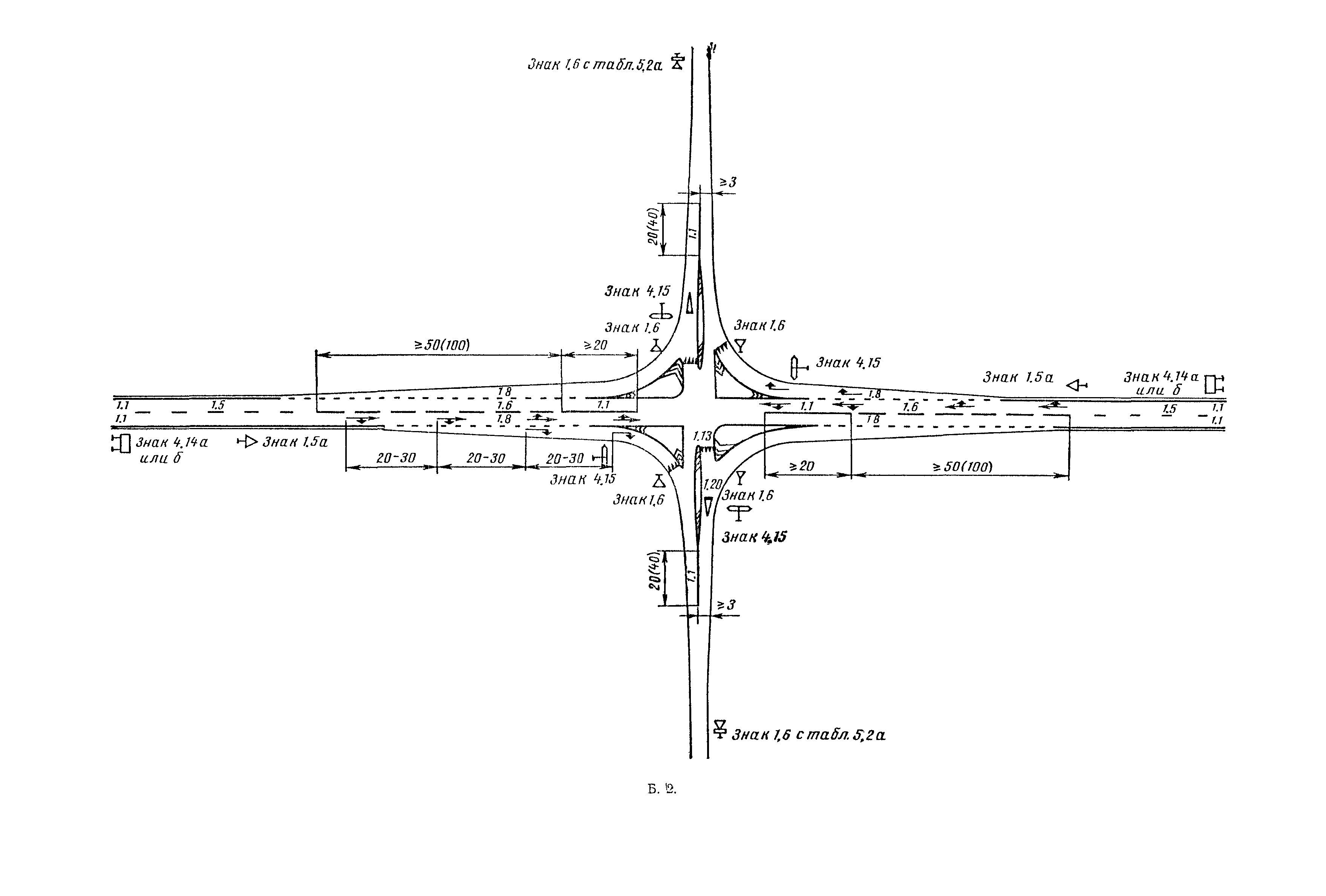 ВСН 23-75