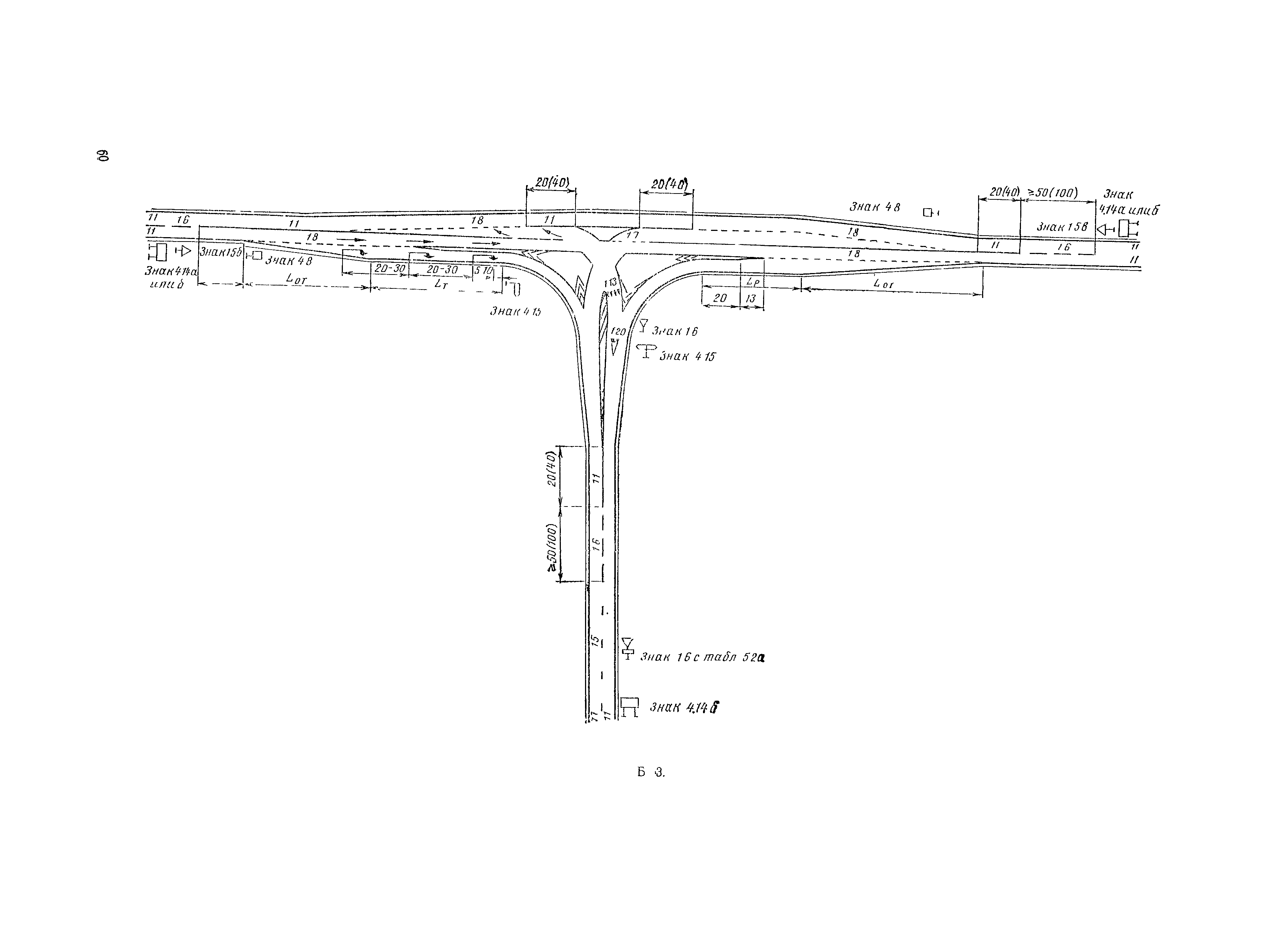 ВСН 23-75