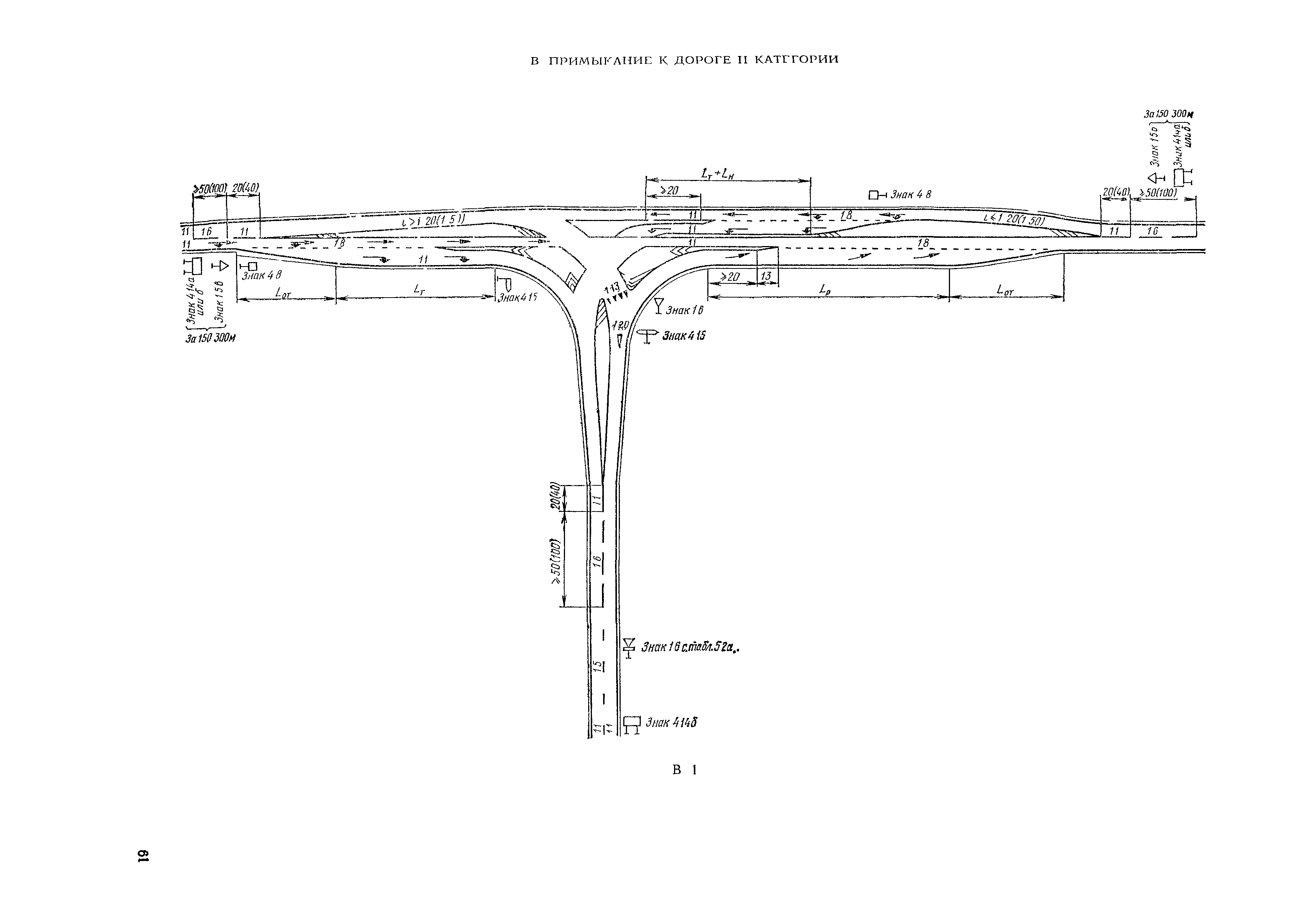 ВСН 23-75