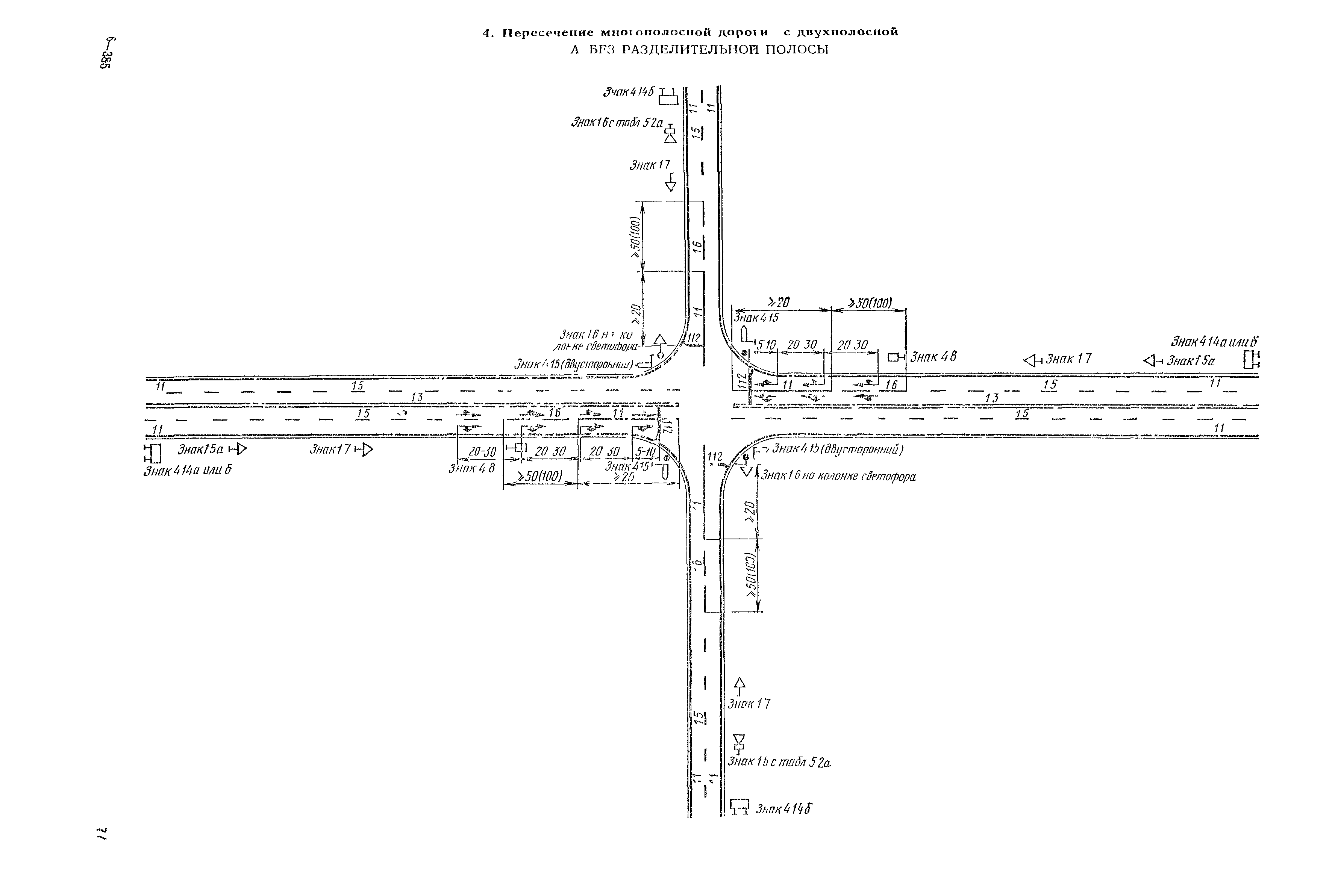 ВСН 23-75