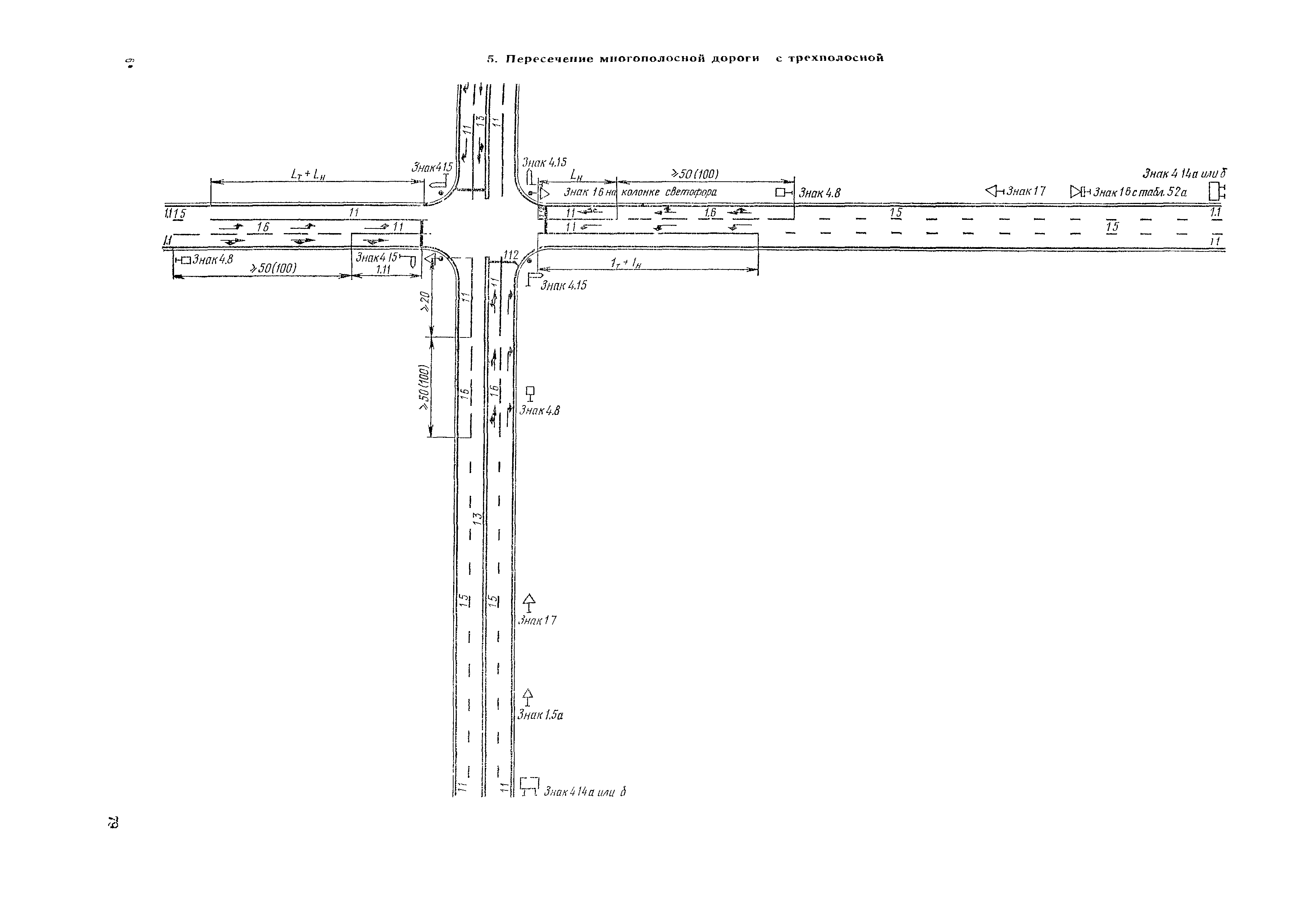 ВСН 23-75