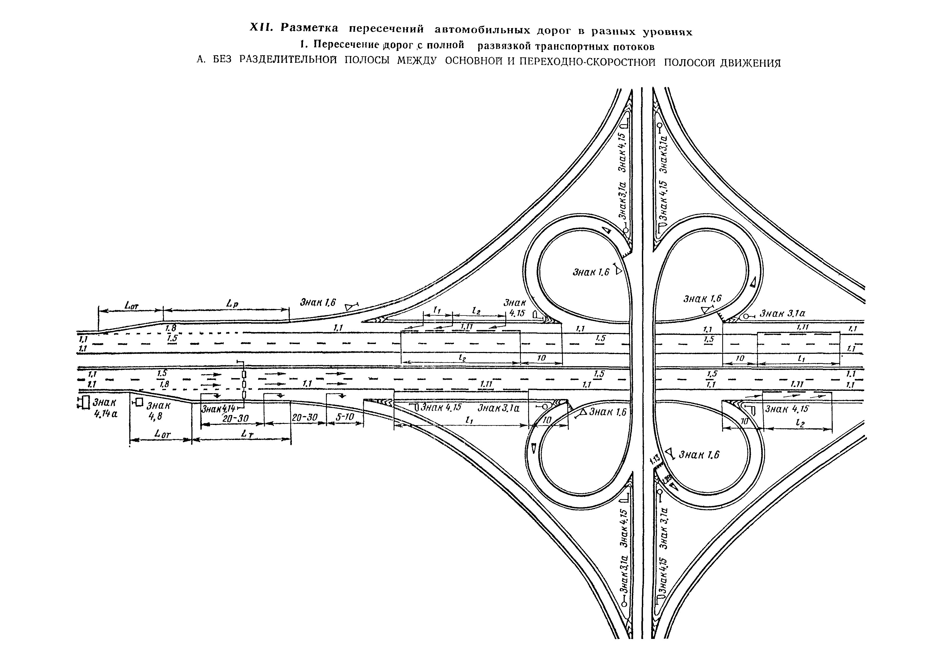 ВСН 23-75