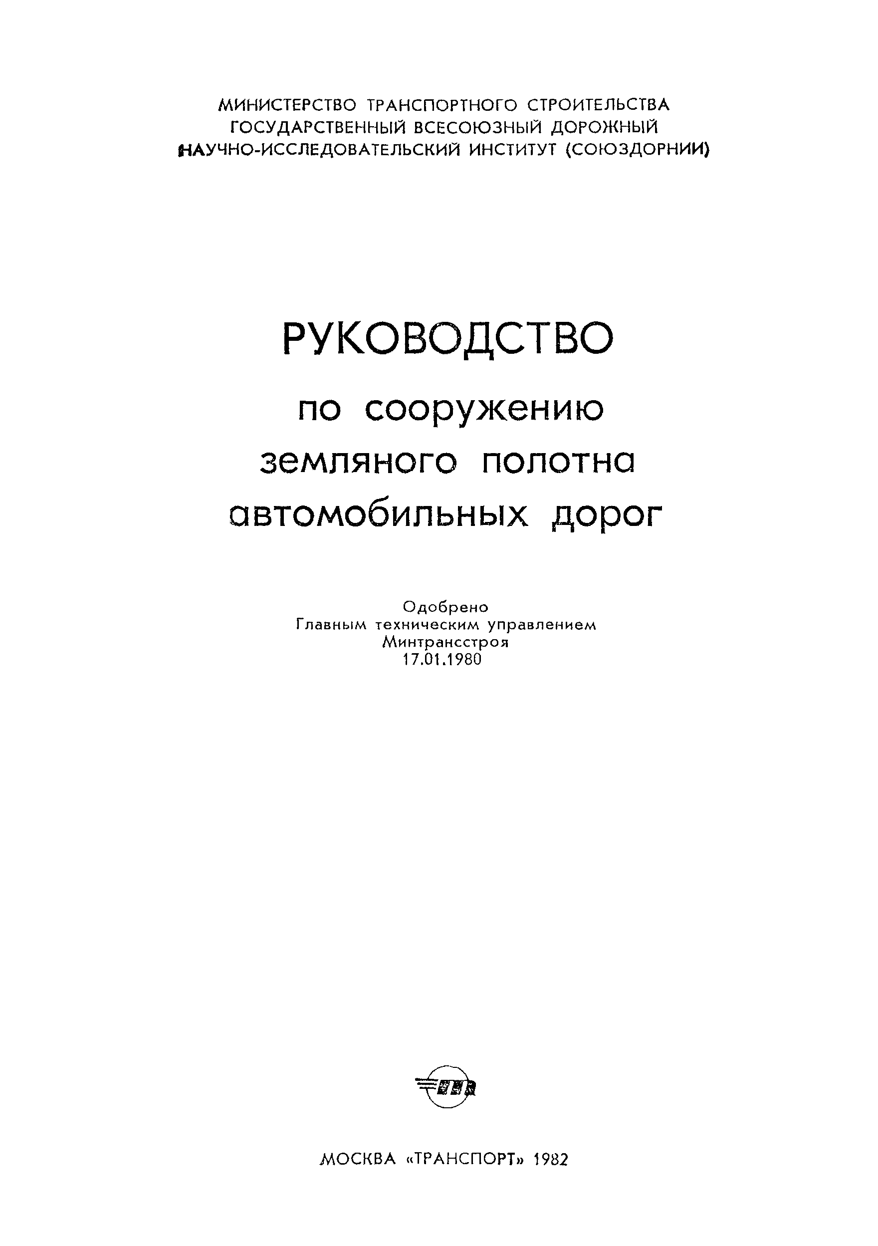 Руководство 