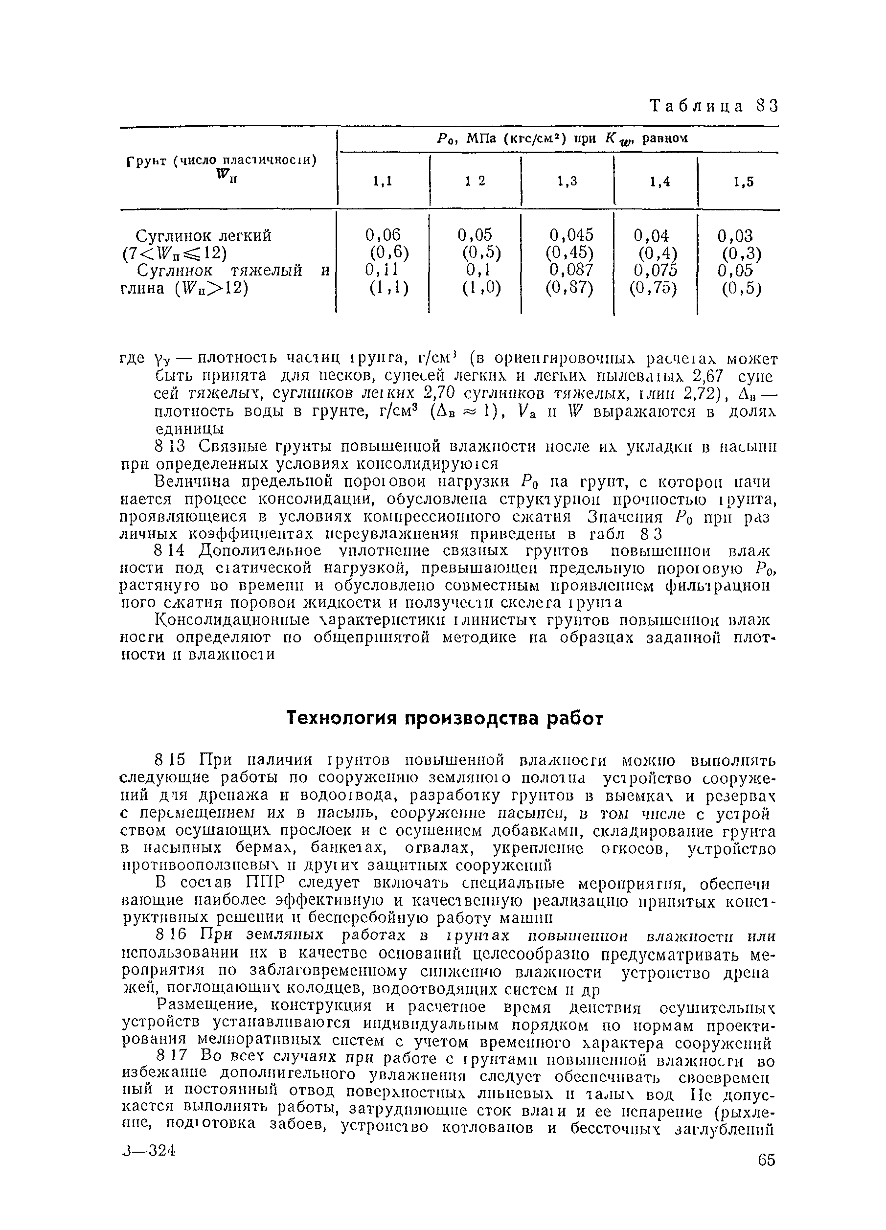 Руководство 