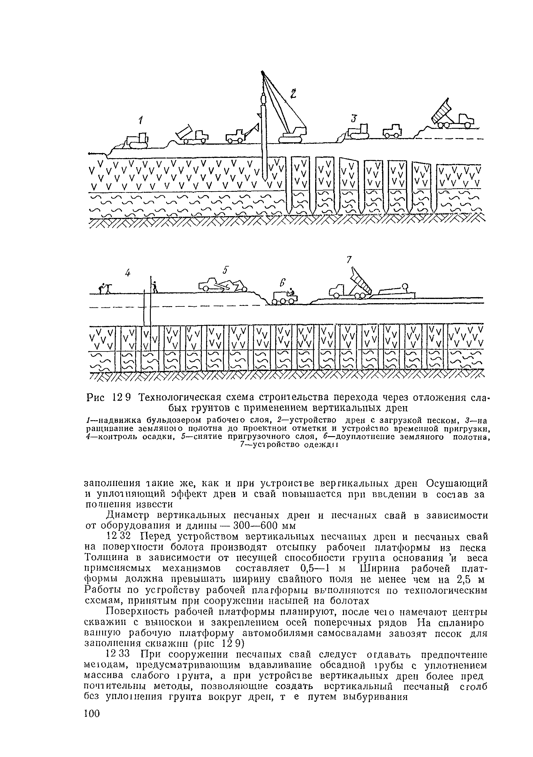 Руководство 