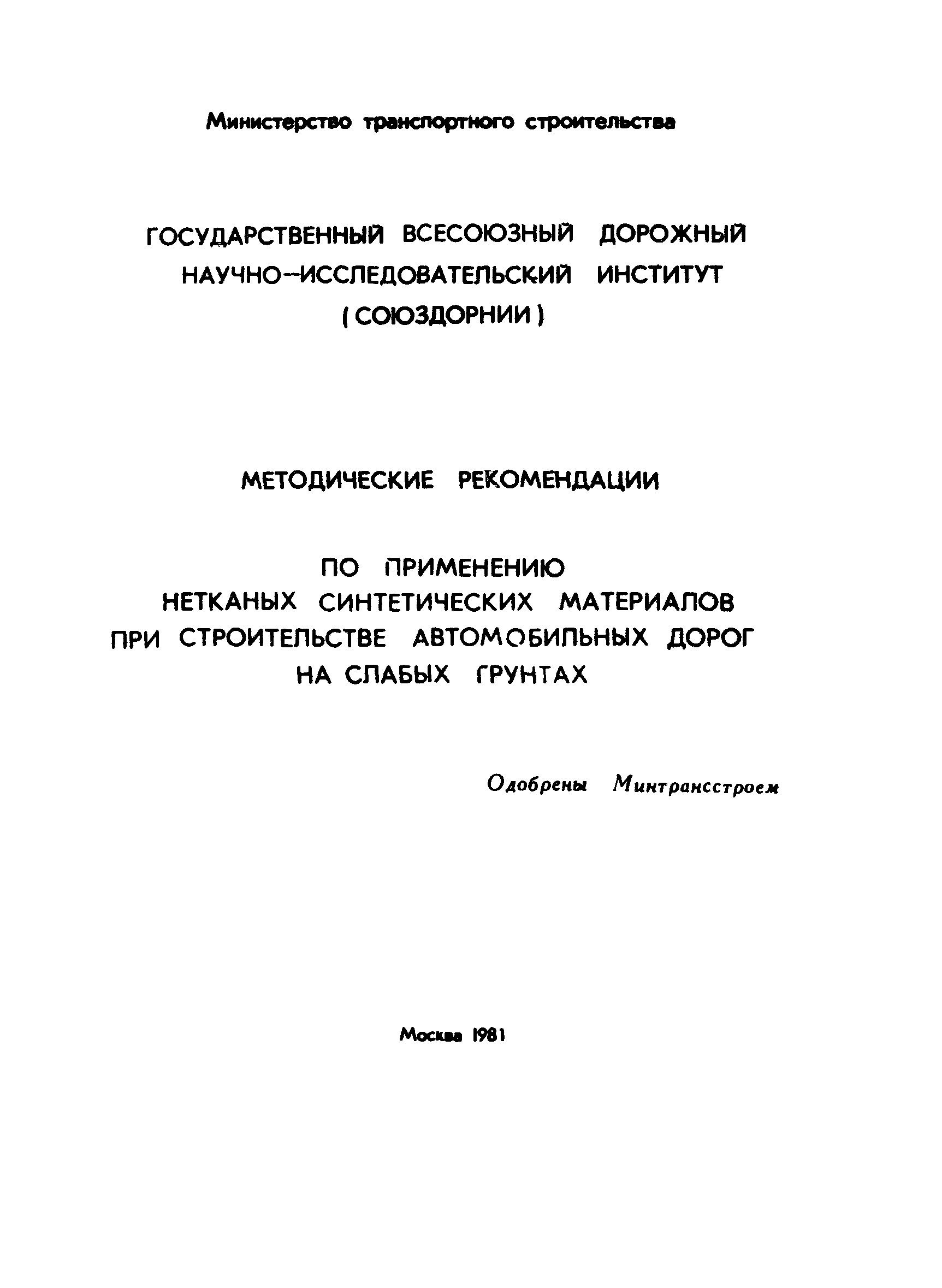 Рекомендации 