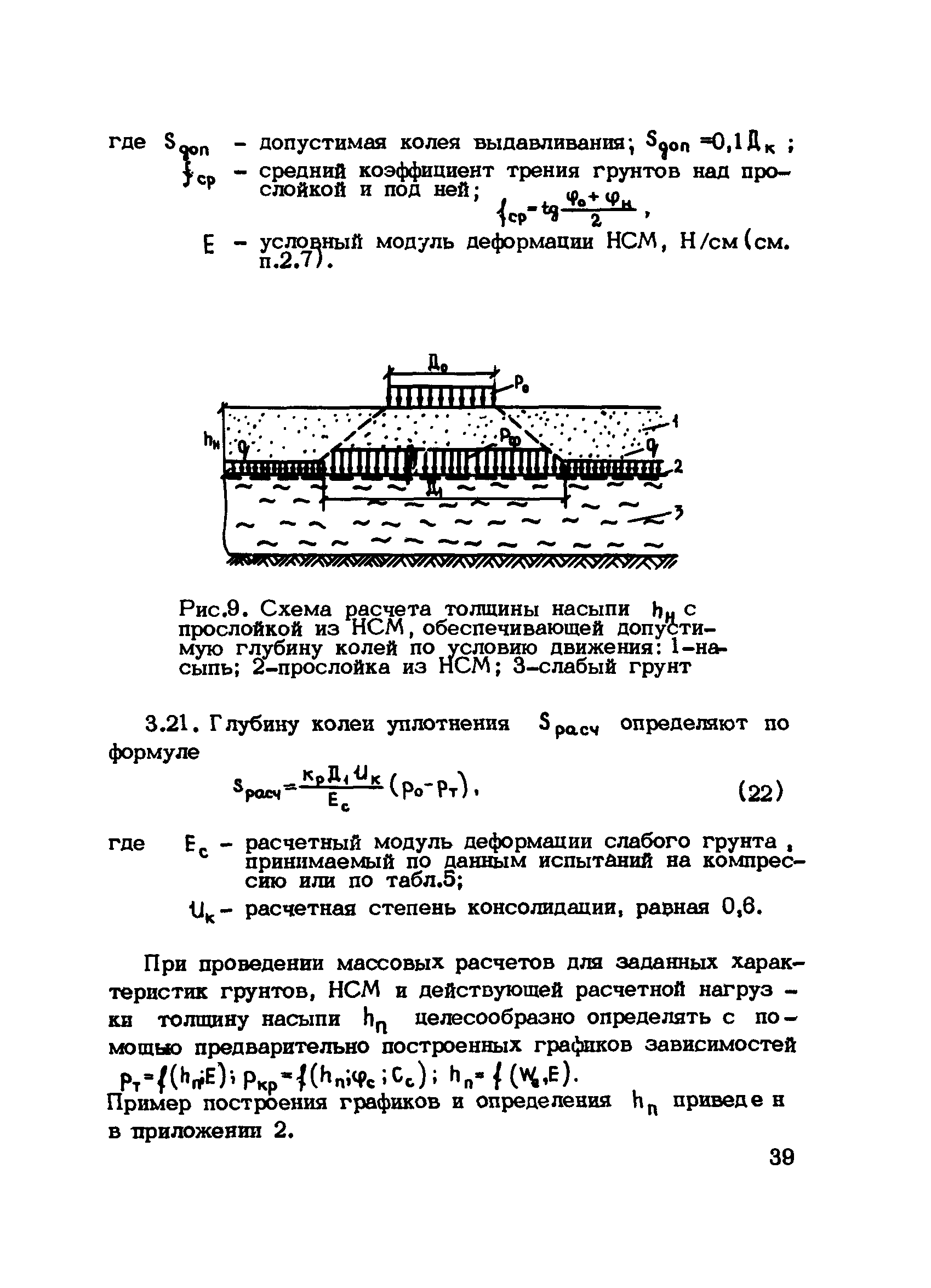 Рекомендации 