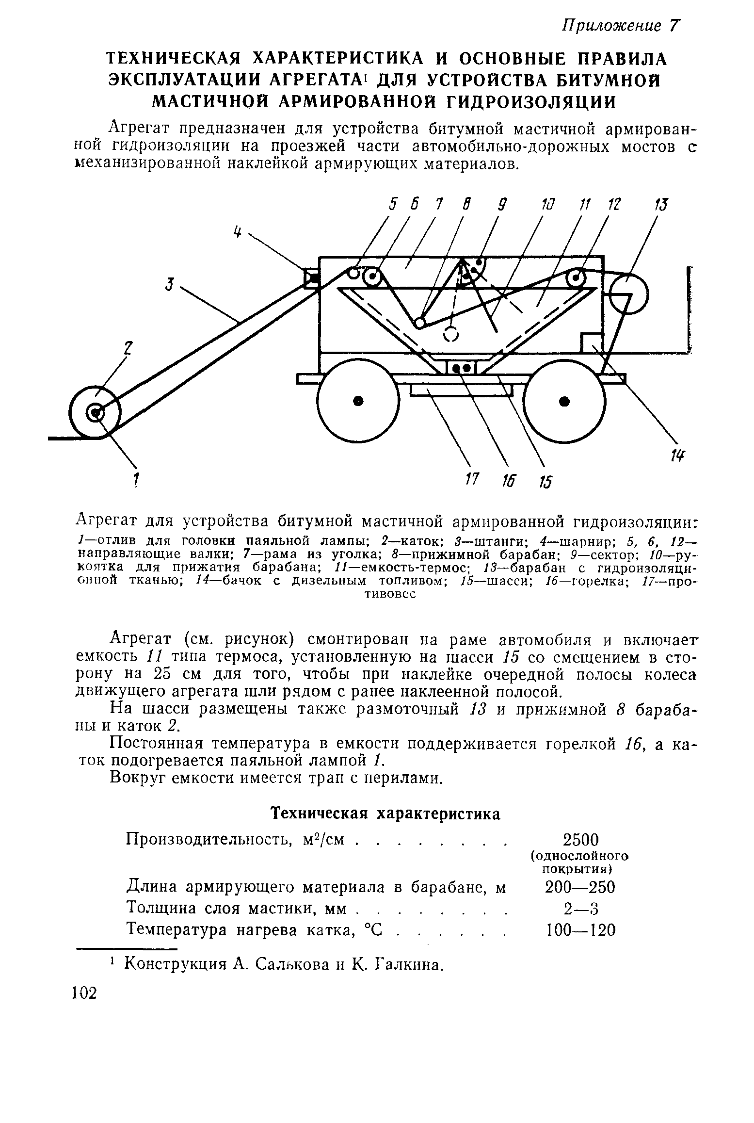 ВСН 32-81