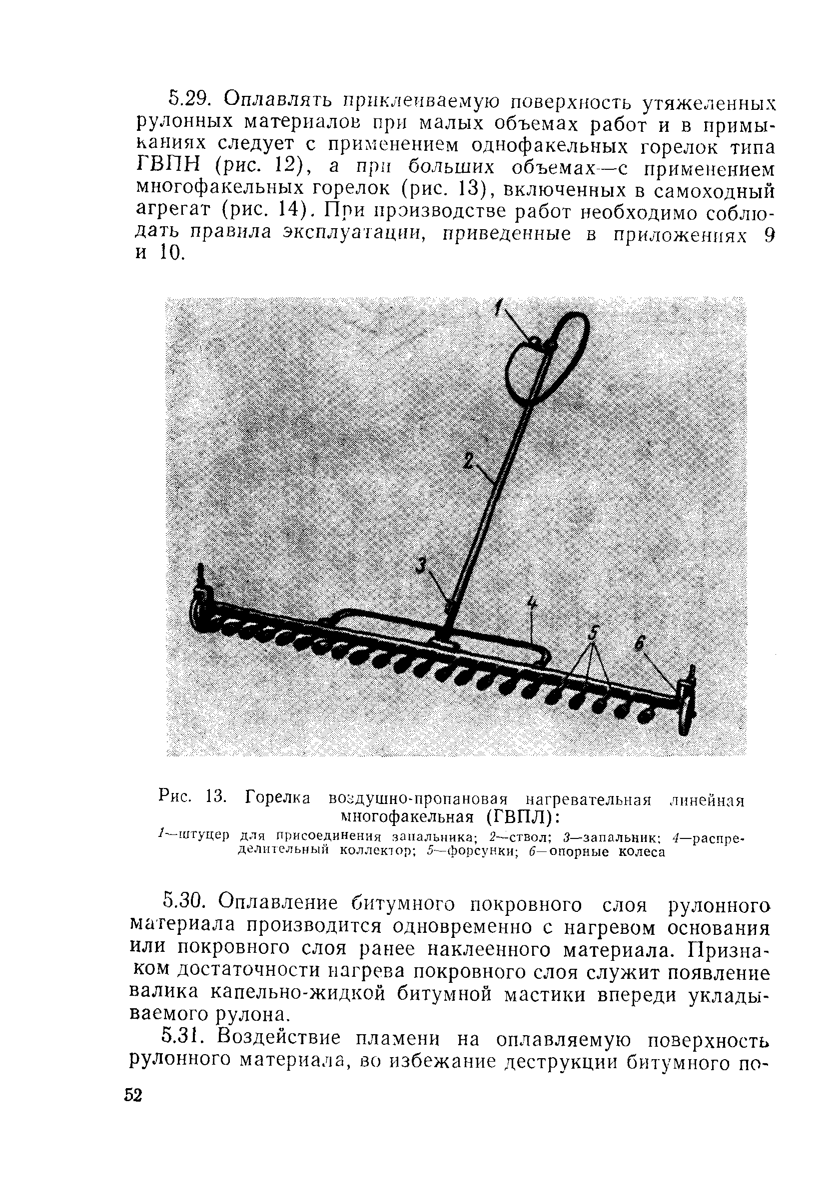 ВСН 32-81