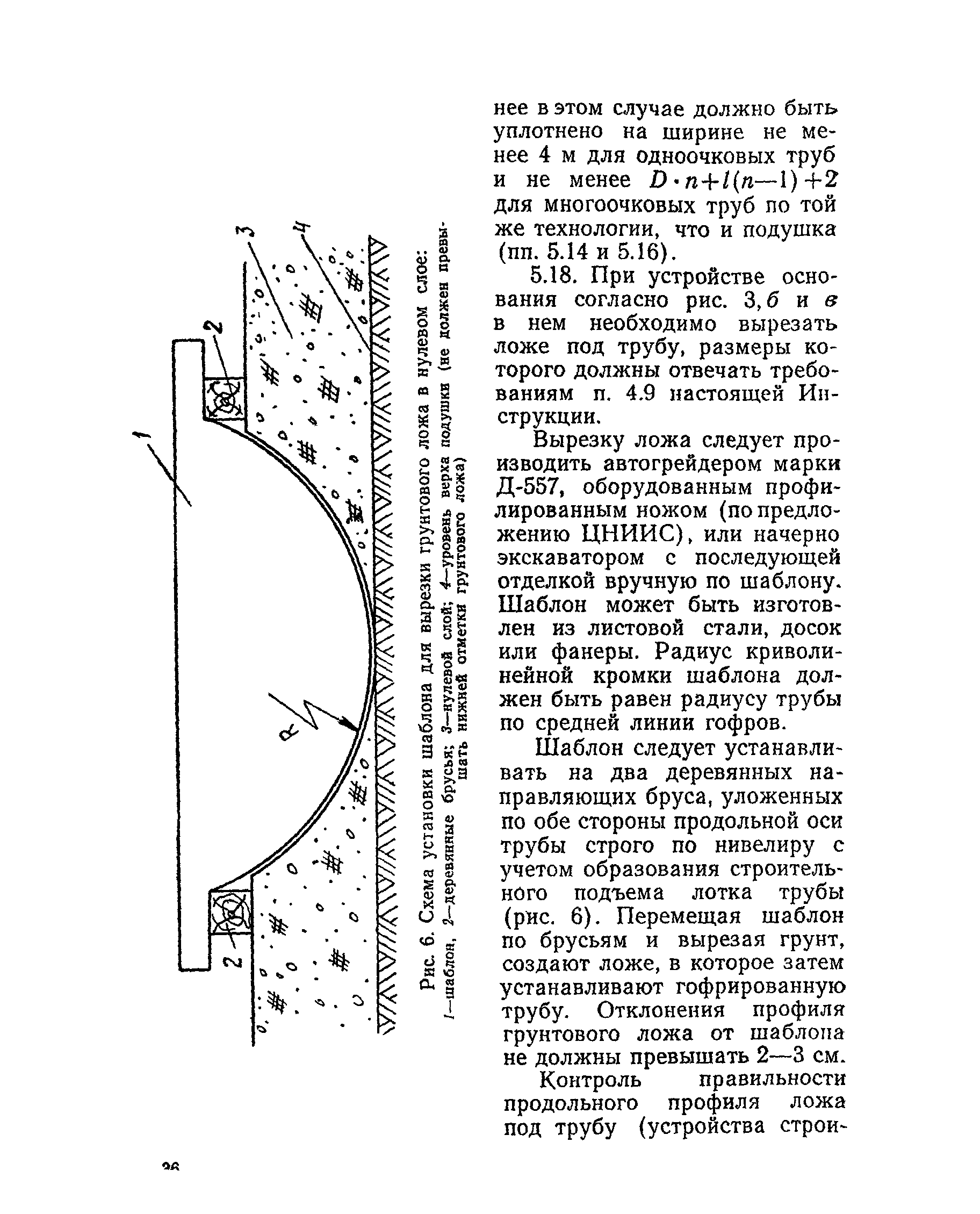 ВСН 176-78