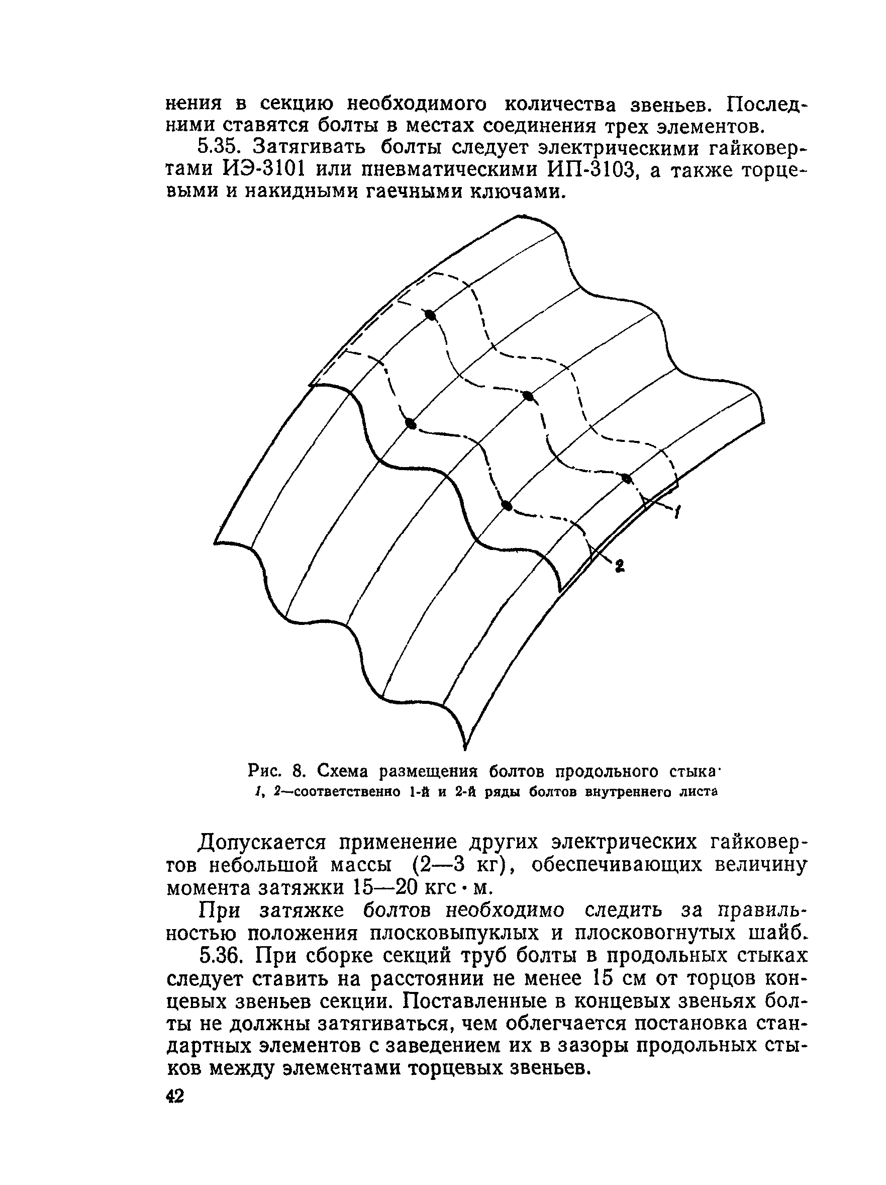 ВСН 176-78