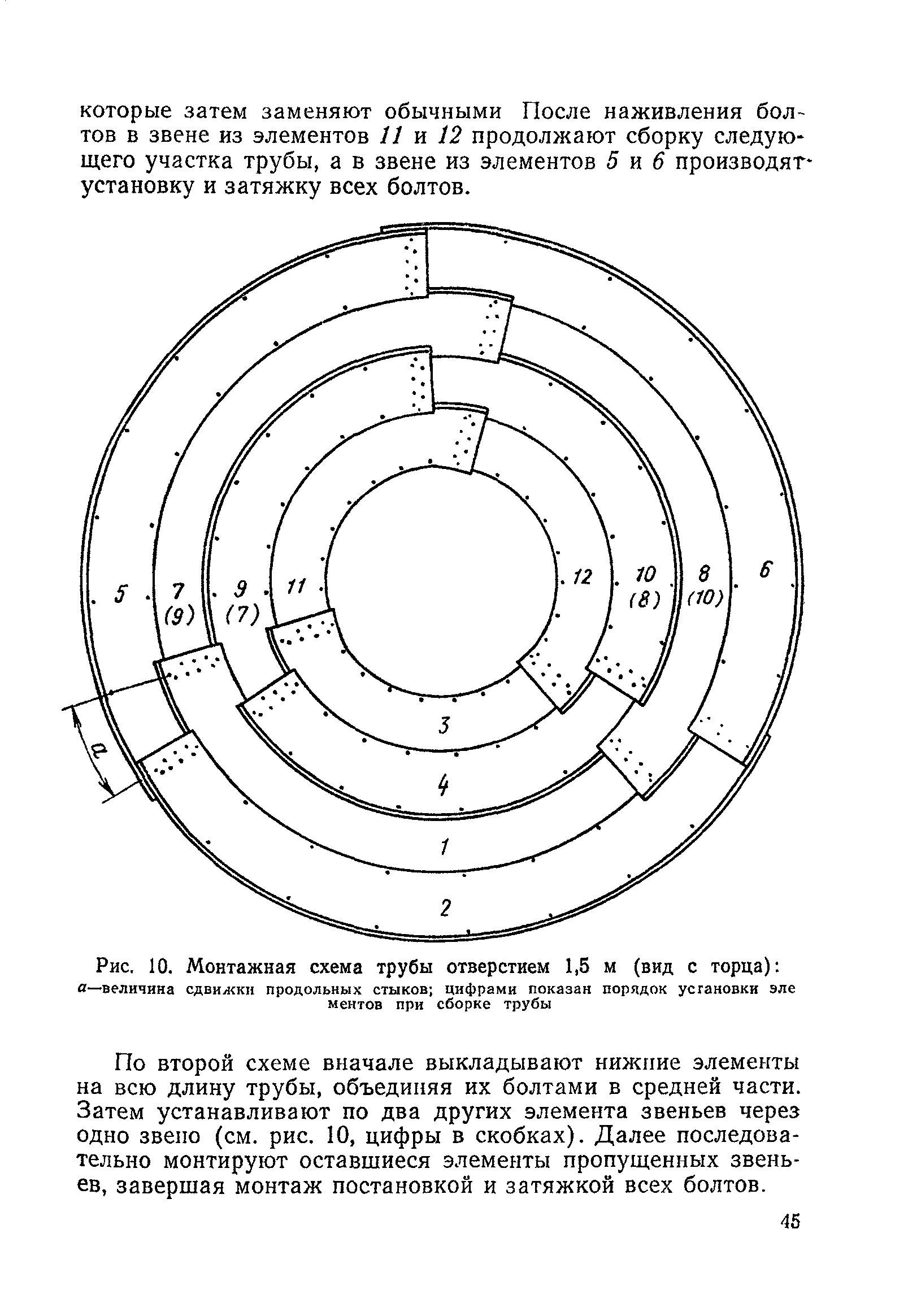 ВСН 176-78